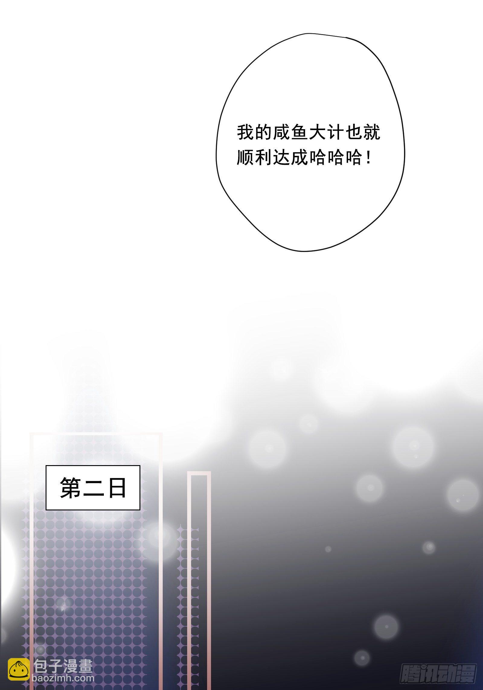 第10话 林美鱼的深谋远虑(1/2)-第12话