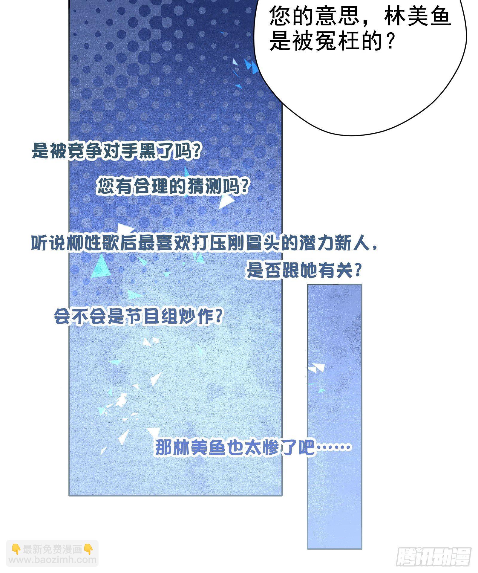 第10话 林美鱼的深谋远虑(1/2)-第12话