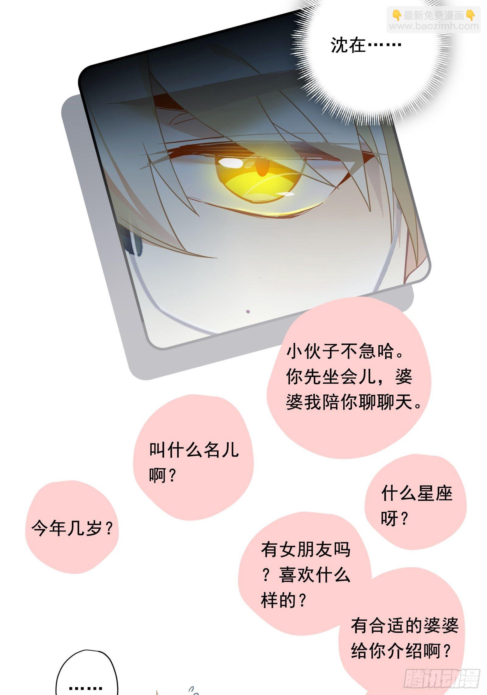 第10话 林美鱼的深谋远虑(1/2)-第12话