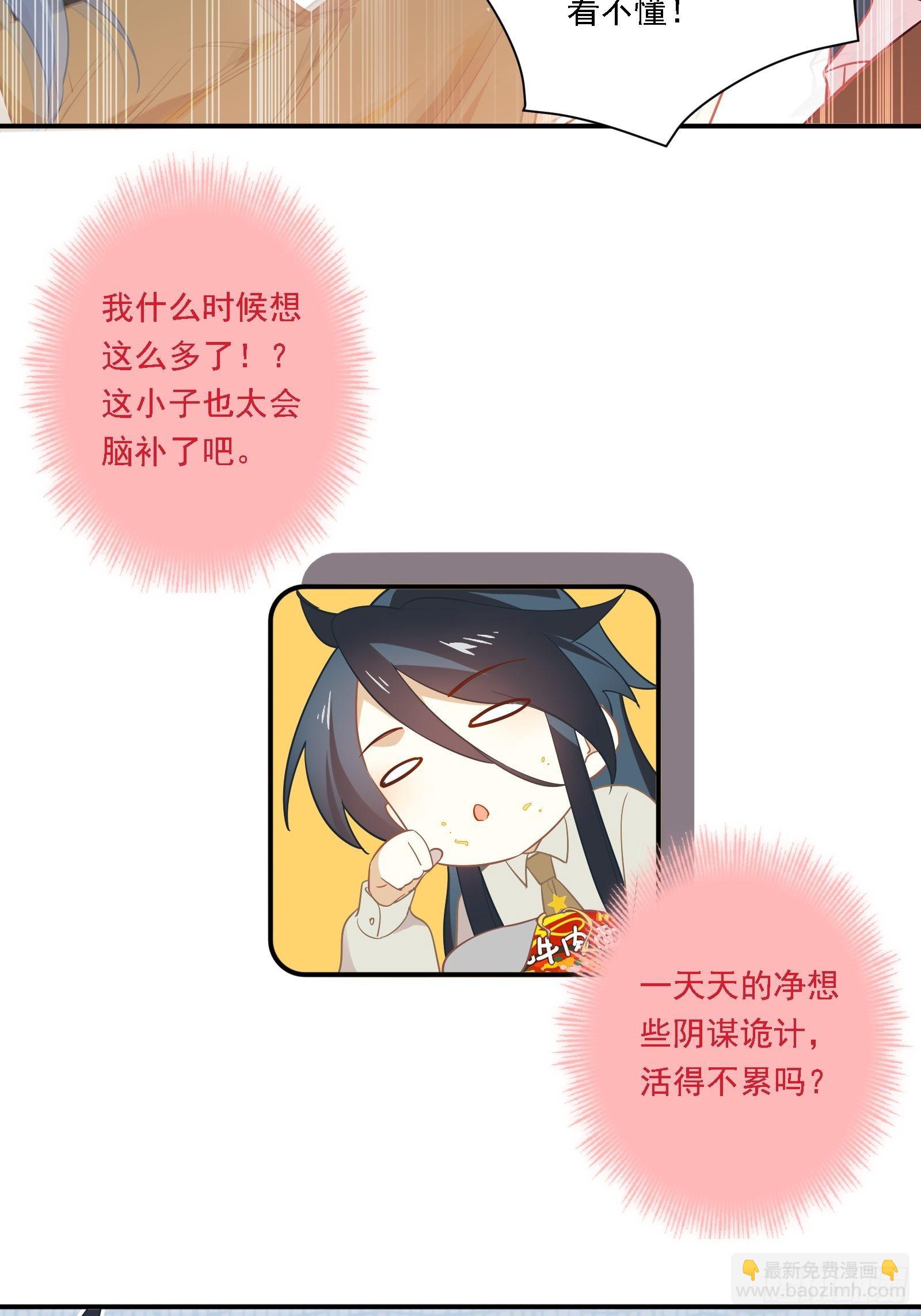 第12话 不懂，我还是不懂(1/2)-第14话