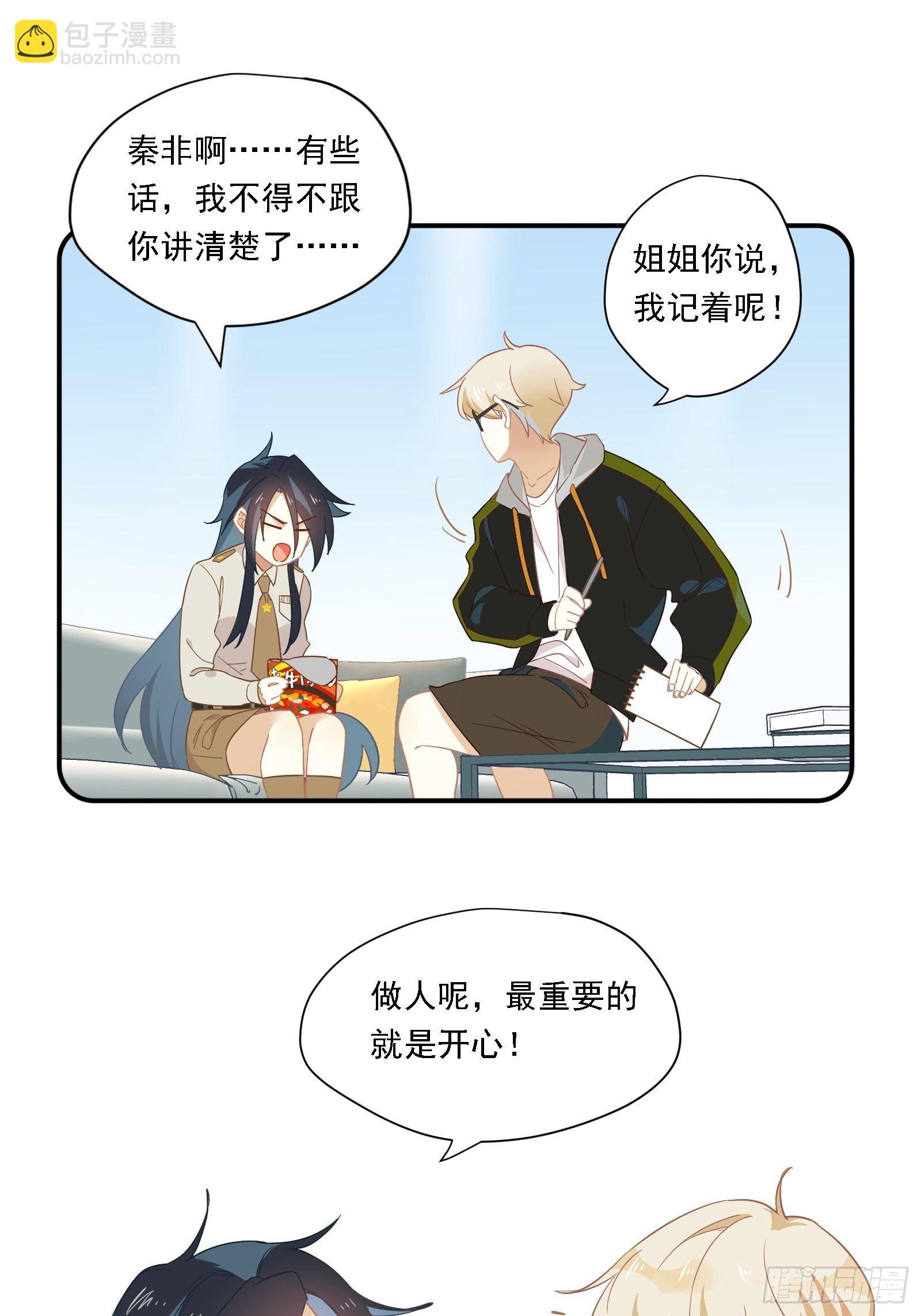 第12话 不懂，我还是不懂(1/2)-第14话