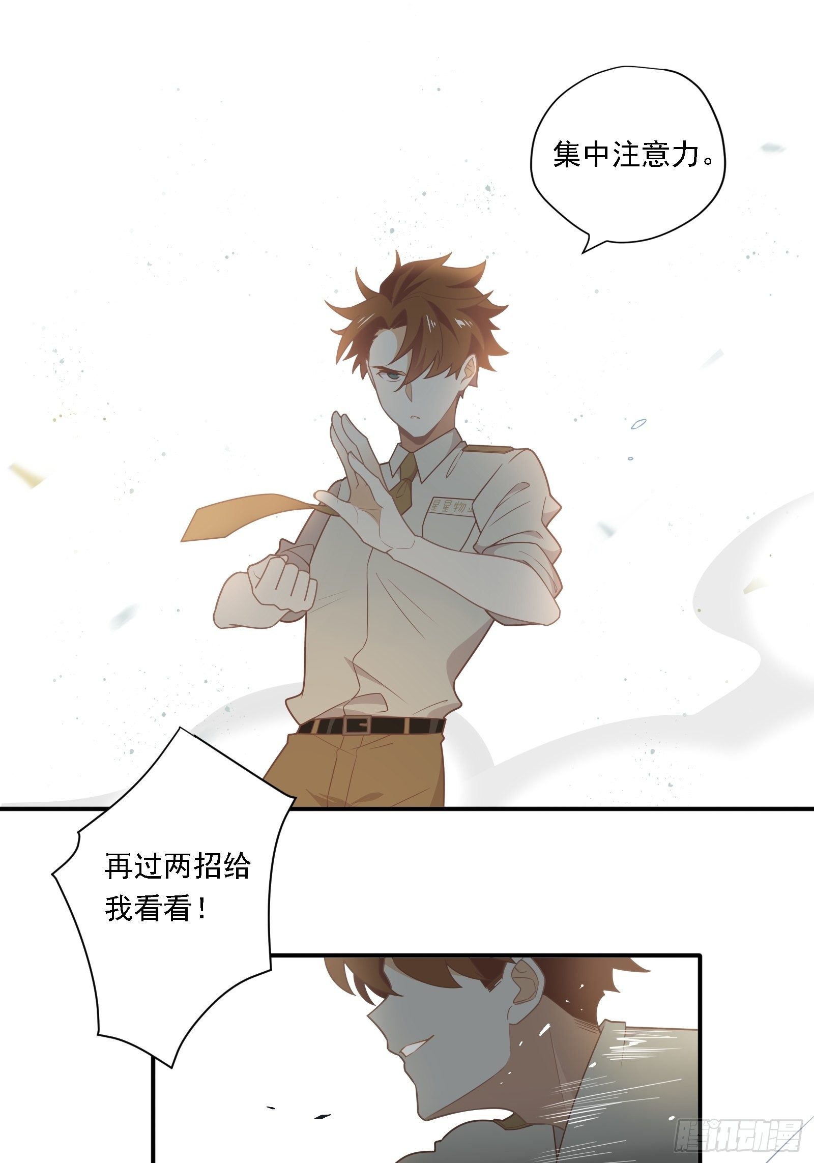 第12话 不懂，我还是不懂(1/2)-第14话