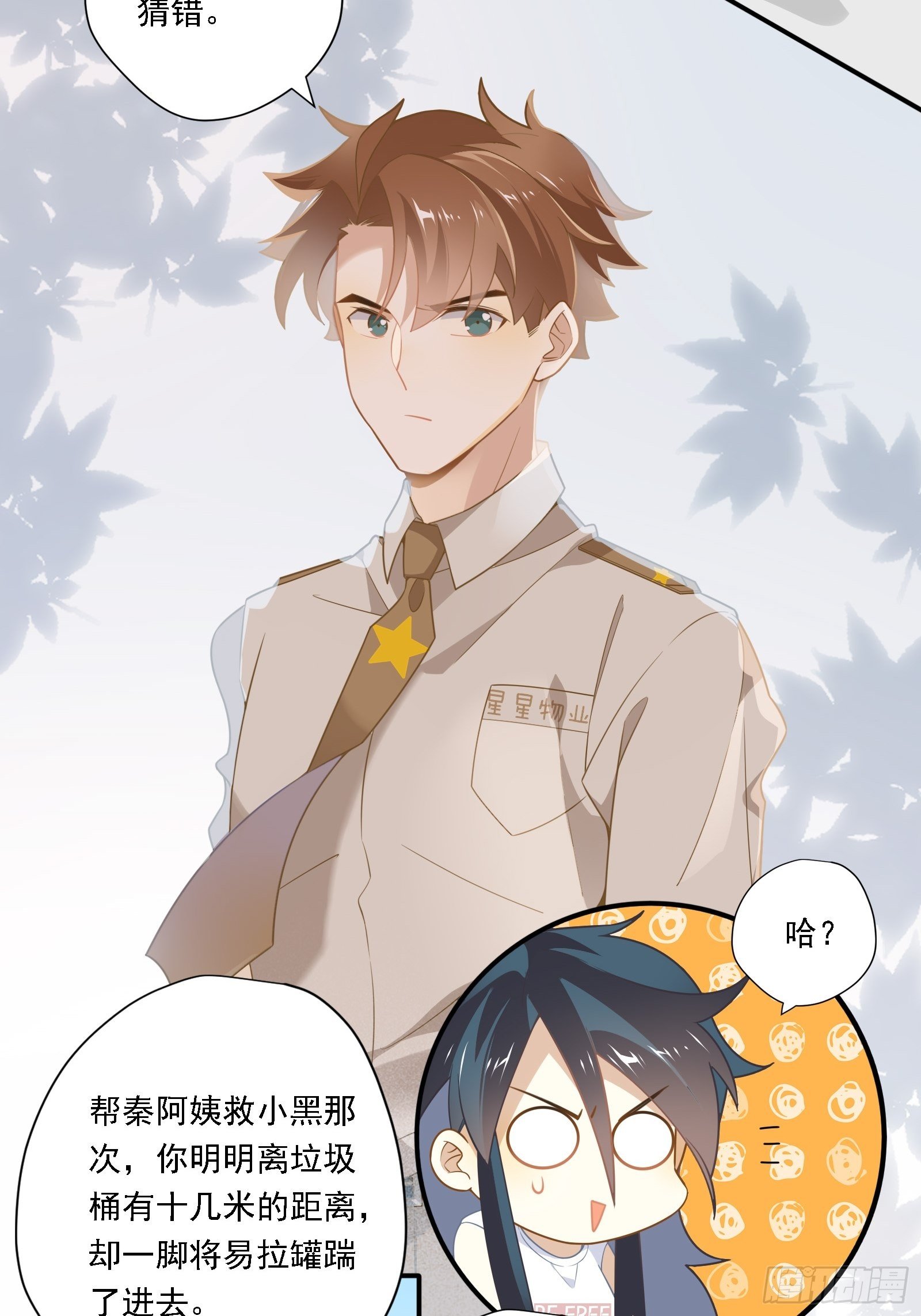 第12话 不懂，我还是不懂(1/2)-第14话