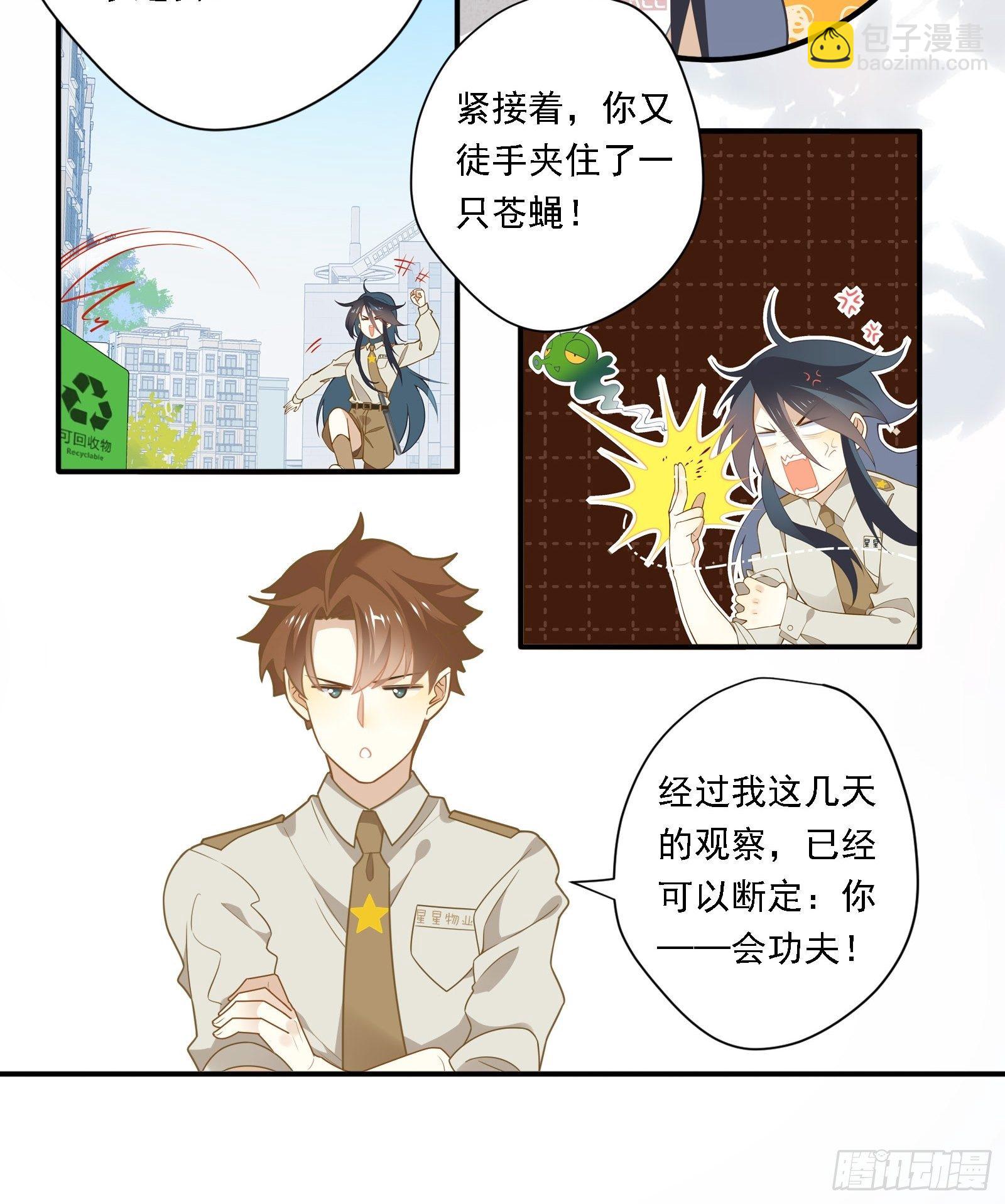 第12话 不懂，我还是不懂(1/2)-第14话