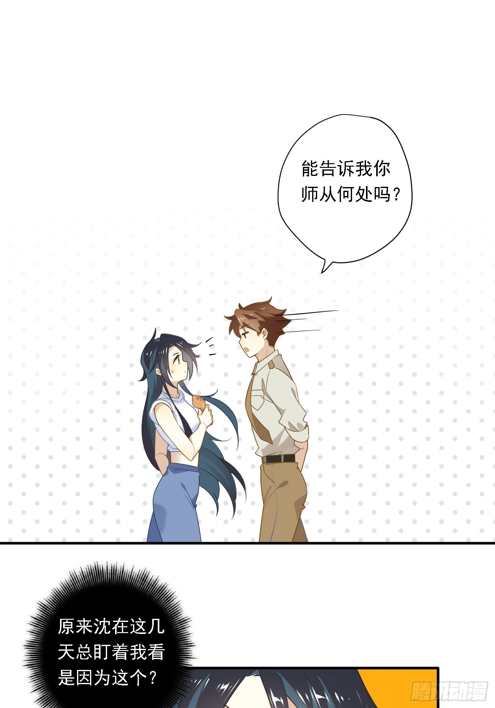 第12话 不懂，我还是不懂(1/2)-第14话