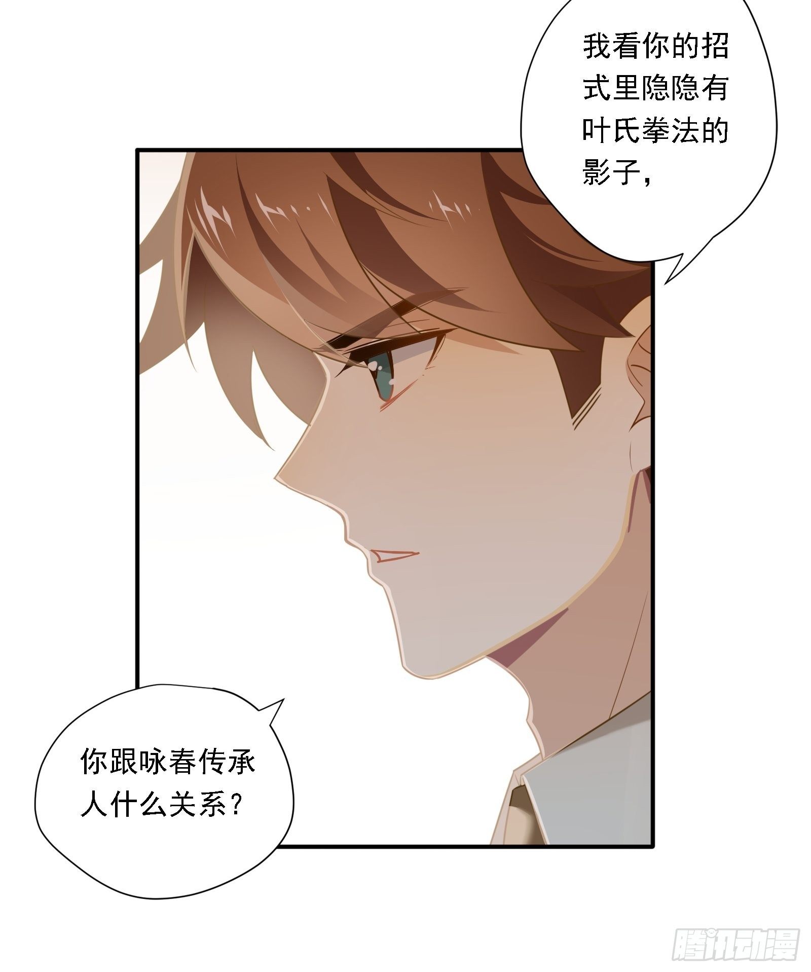 第12话 不懂，我还是不懂(1/2)-第14话