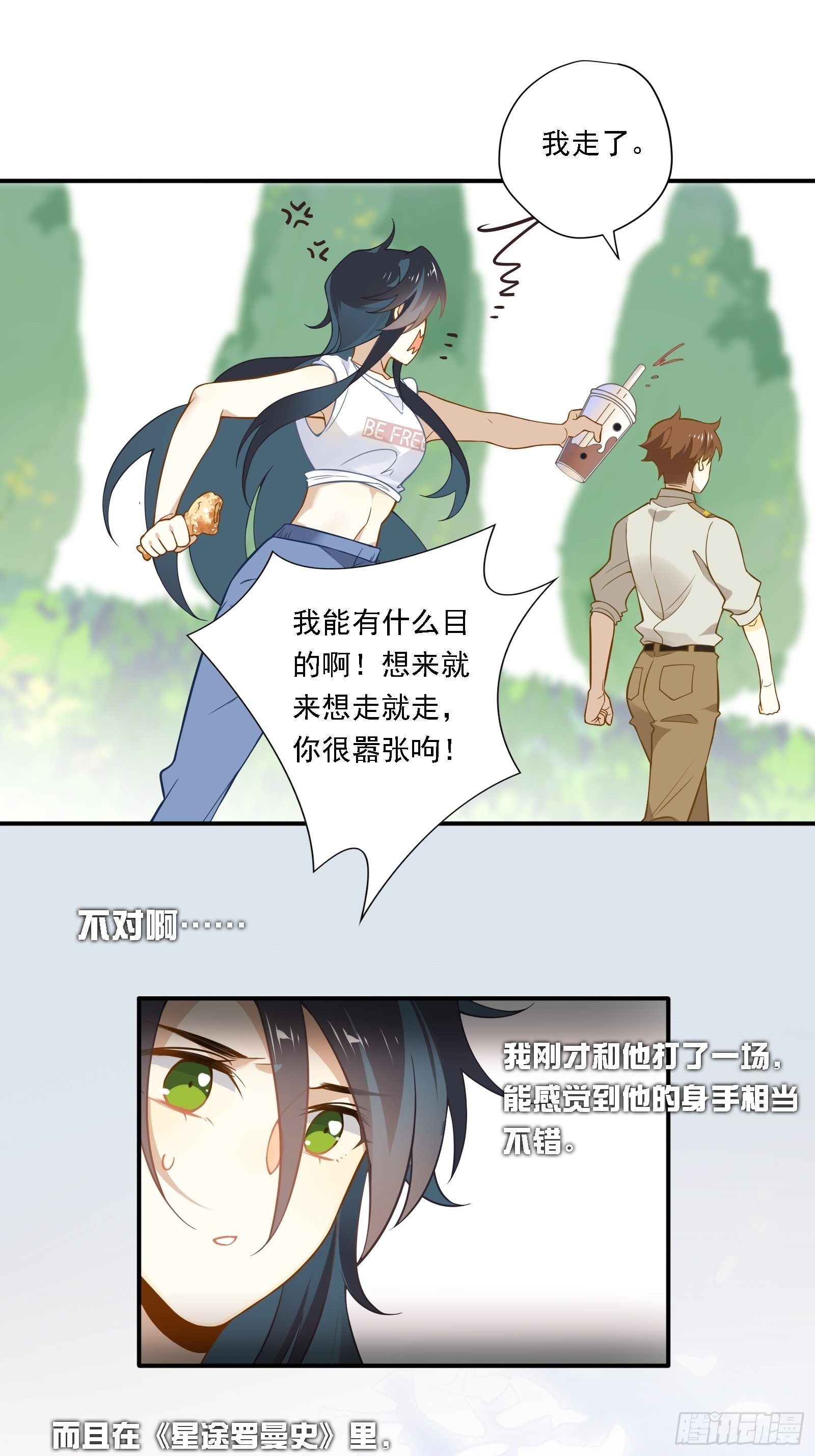 第12话 不懂，我还是不懂(1/2)-第14话