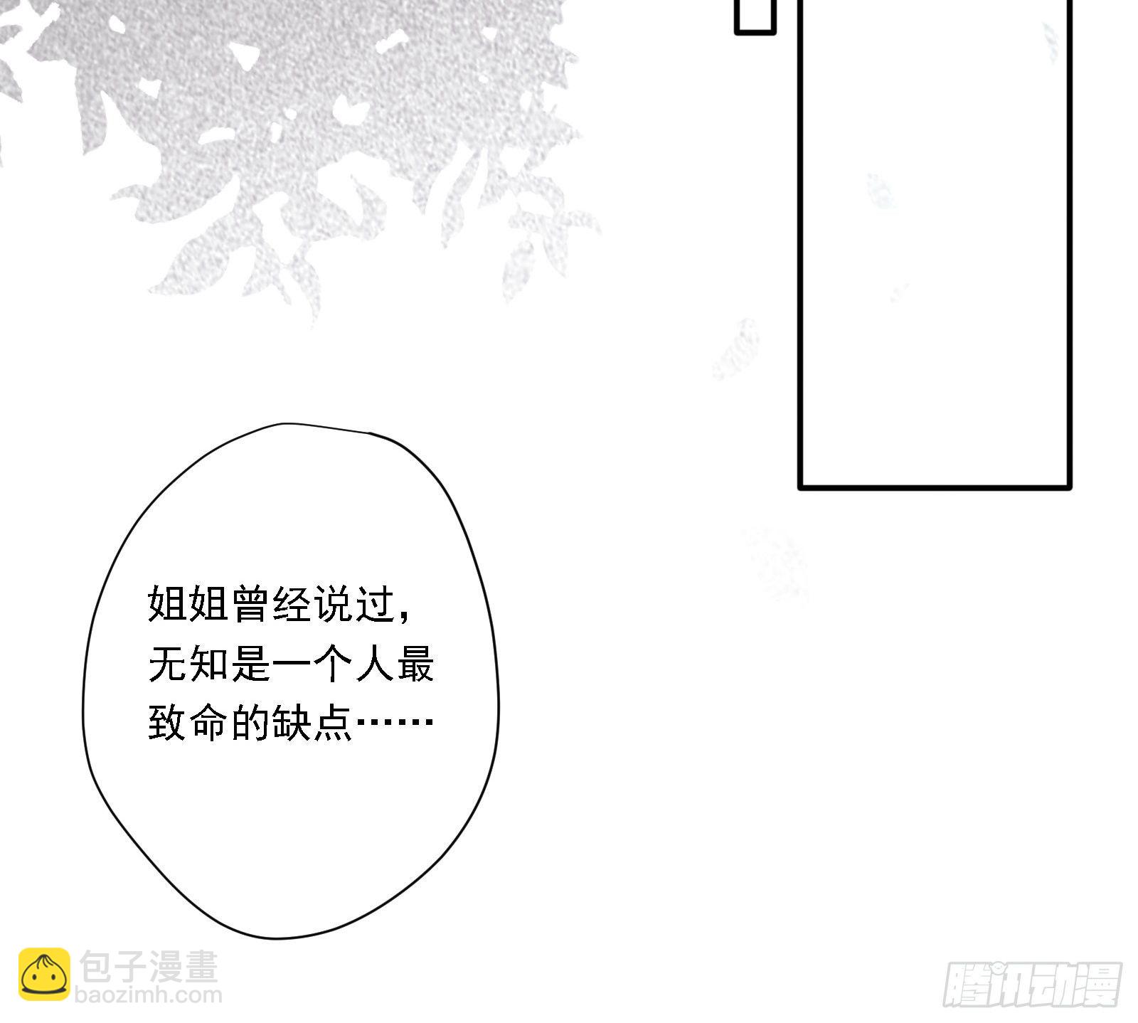 第12话 不懂，我还是不懂(1/2)-第14话