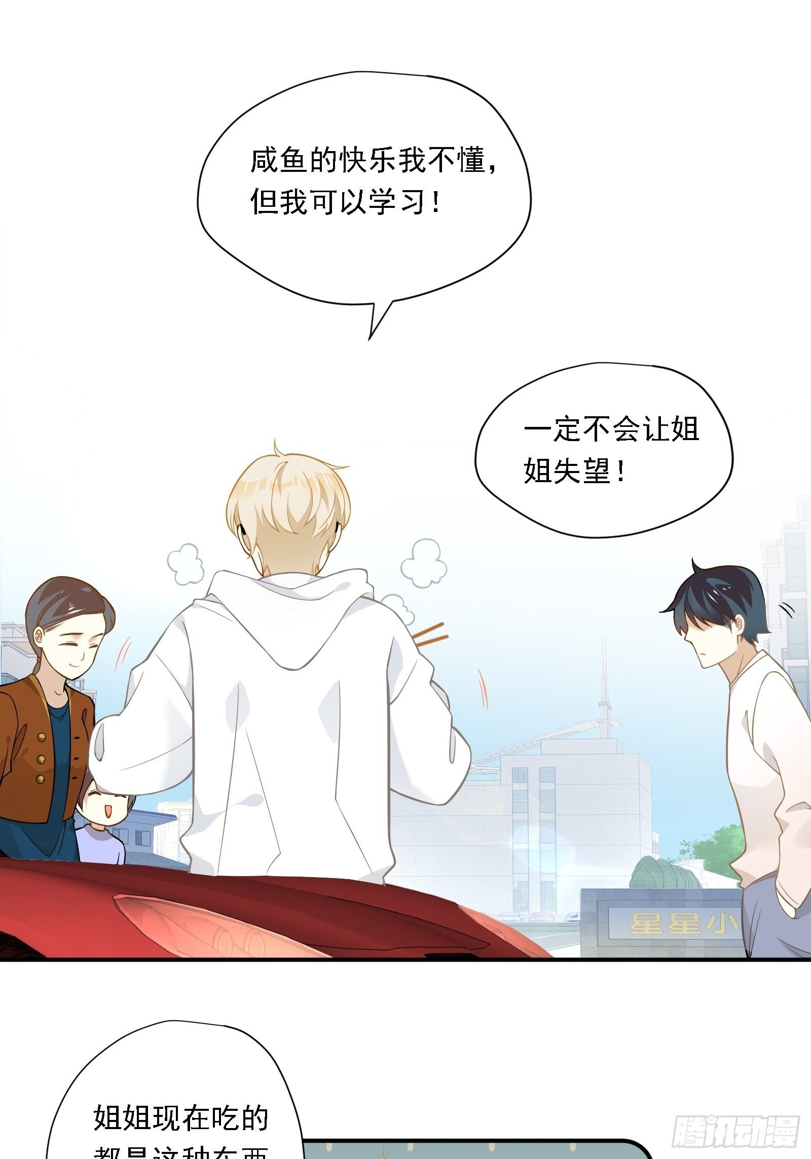 第12话 不懂，我还是不懂(1/2)-第14话