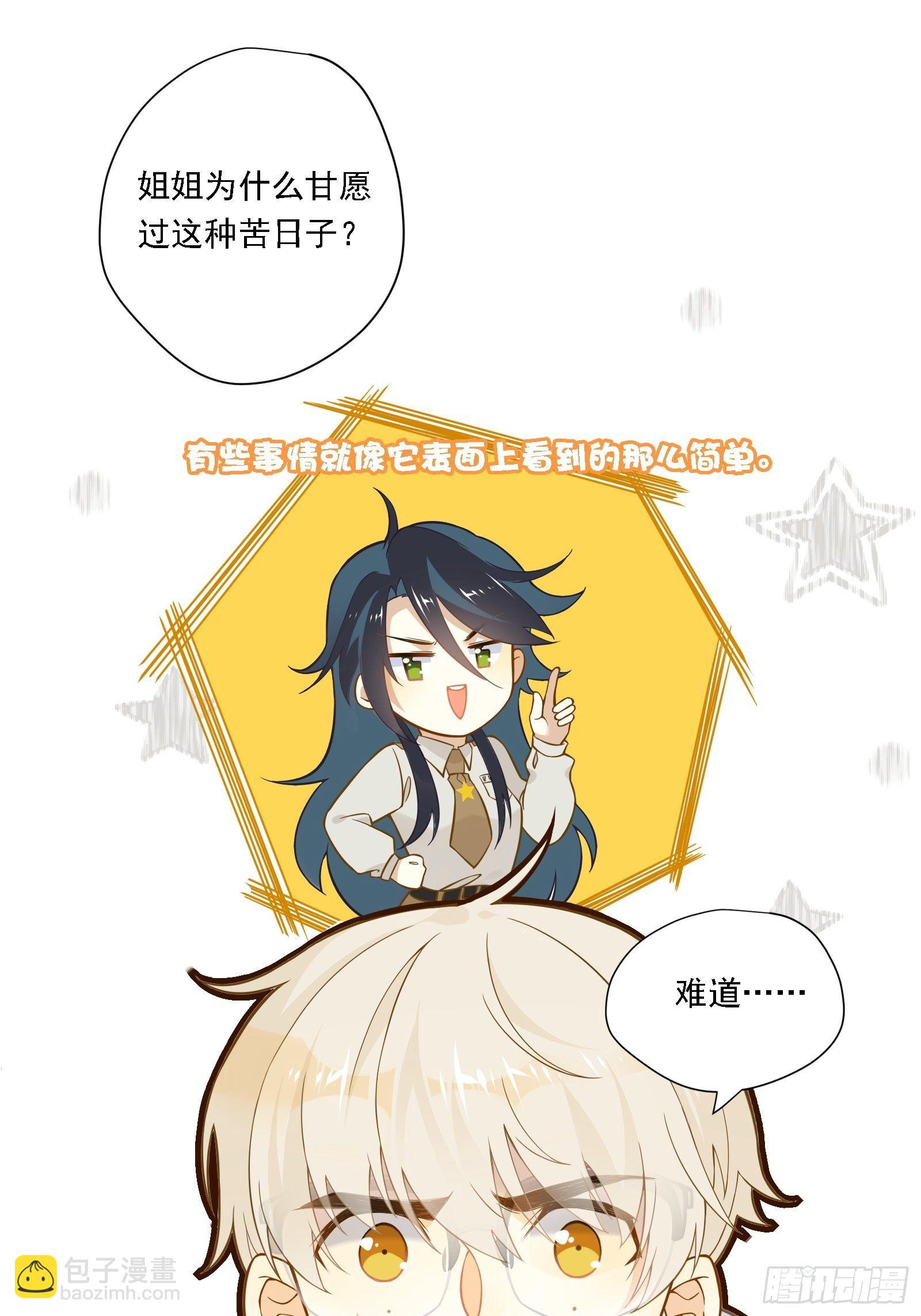 第12话 不懂，我还是不懂(1/2)-第14话