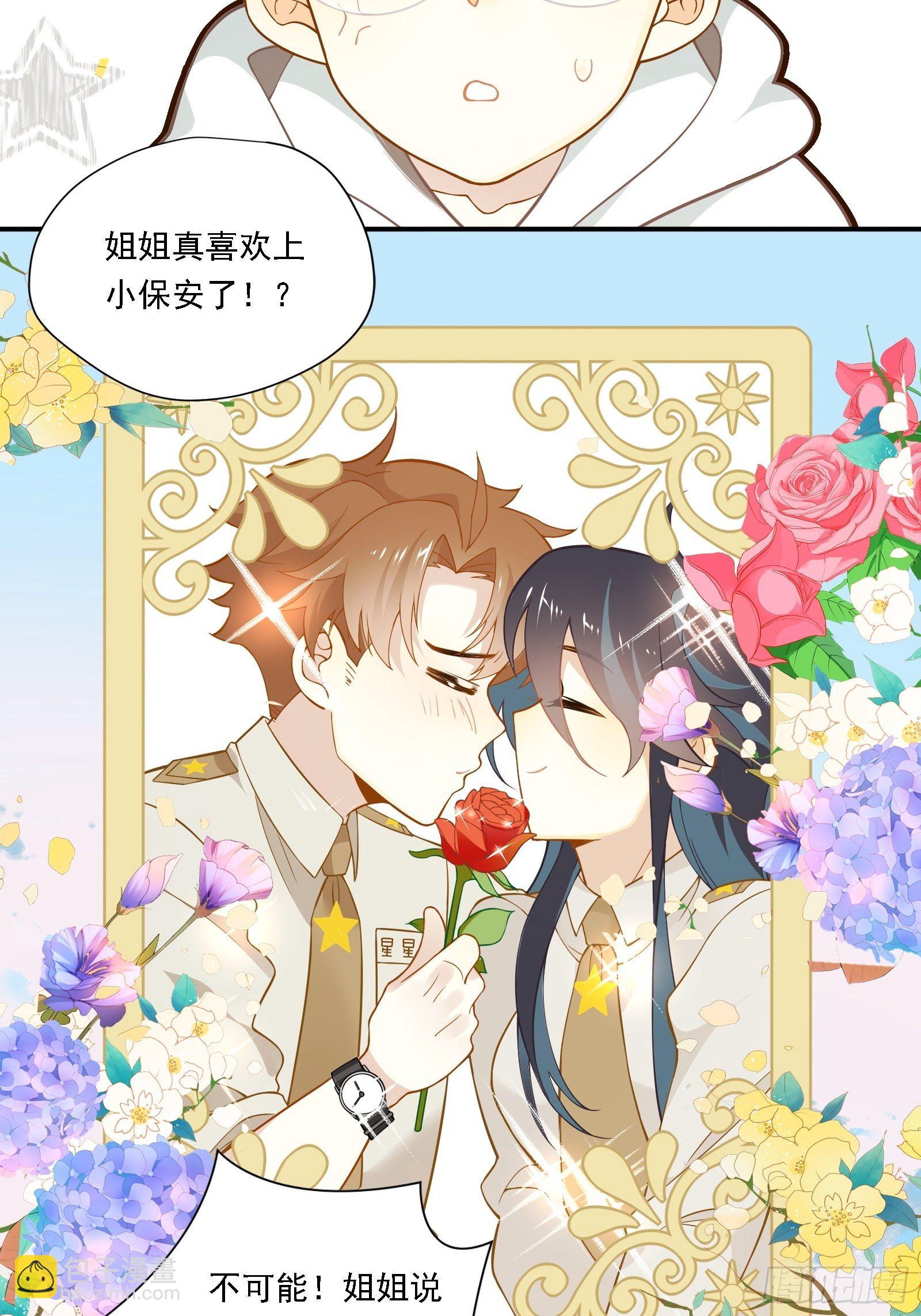 第12话 不懂，我还是不懂(1/2)-第14话