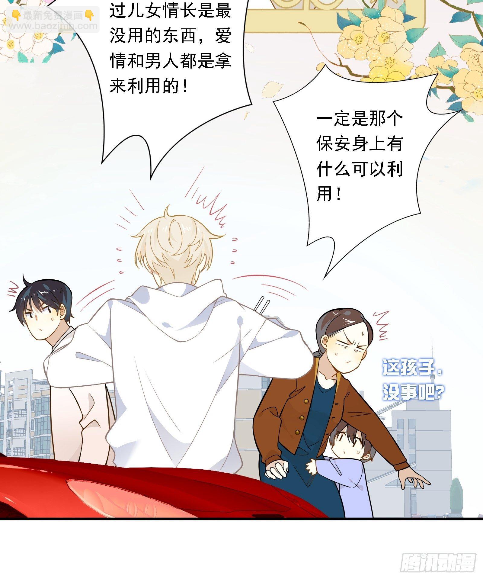 第12话 不懂，我还是不懂(1/2)-第14话