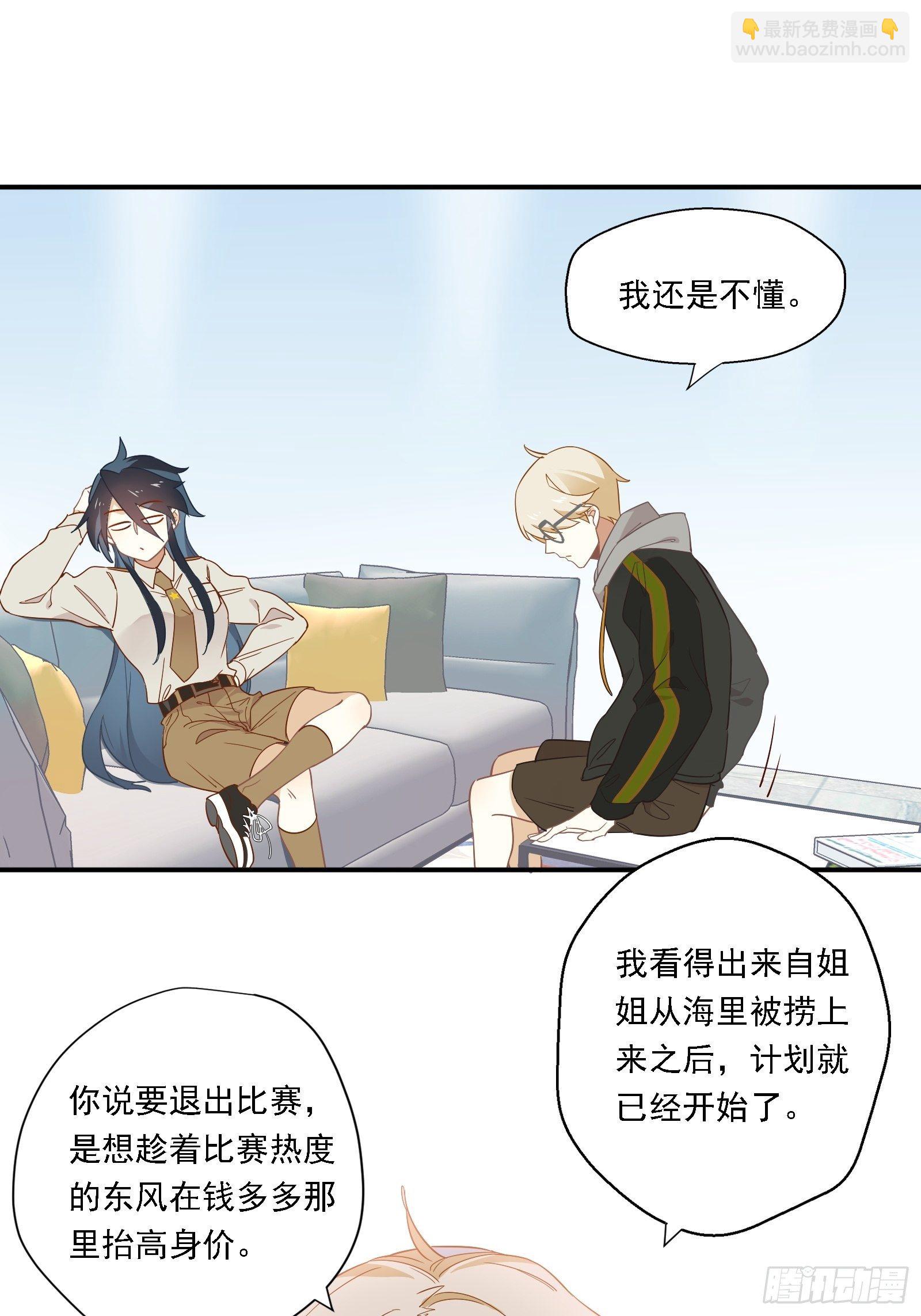 第12话 不懂，我还是不懂(1/2)-第14话