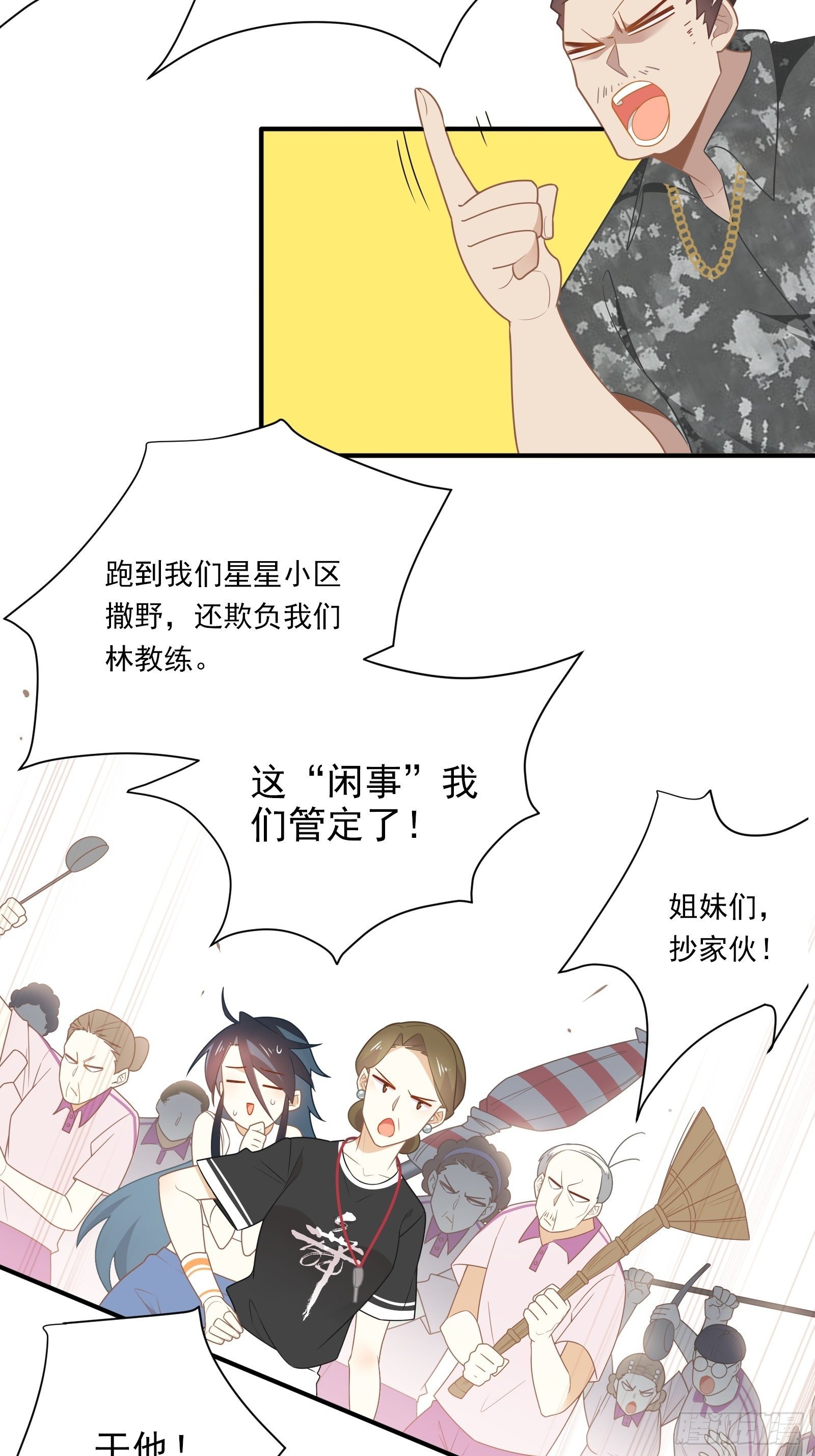 第16话 季远城？我拒绝！(1/2)-第18话