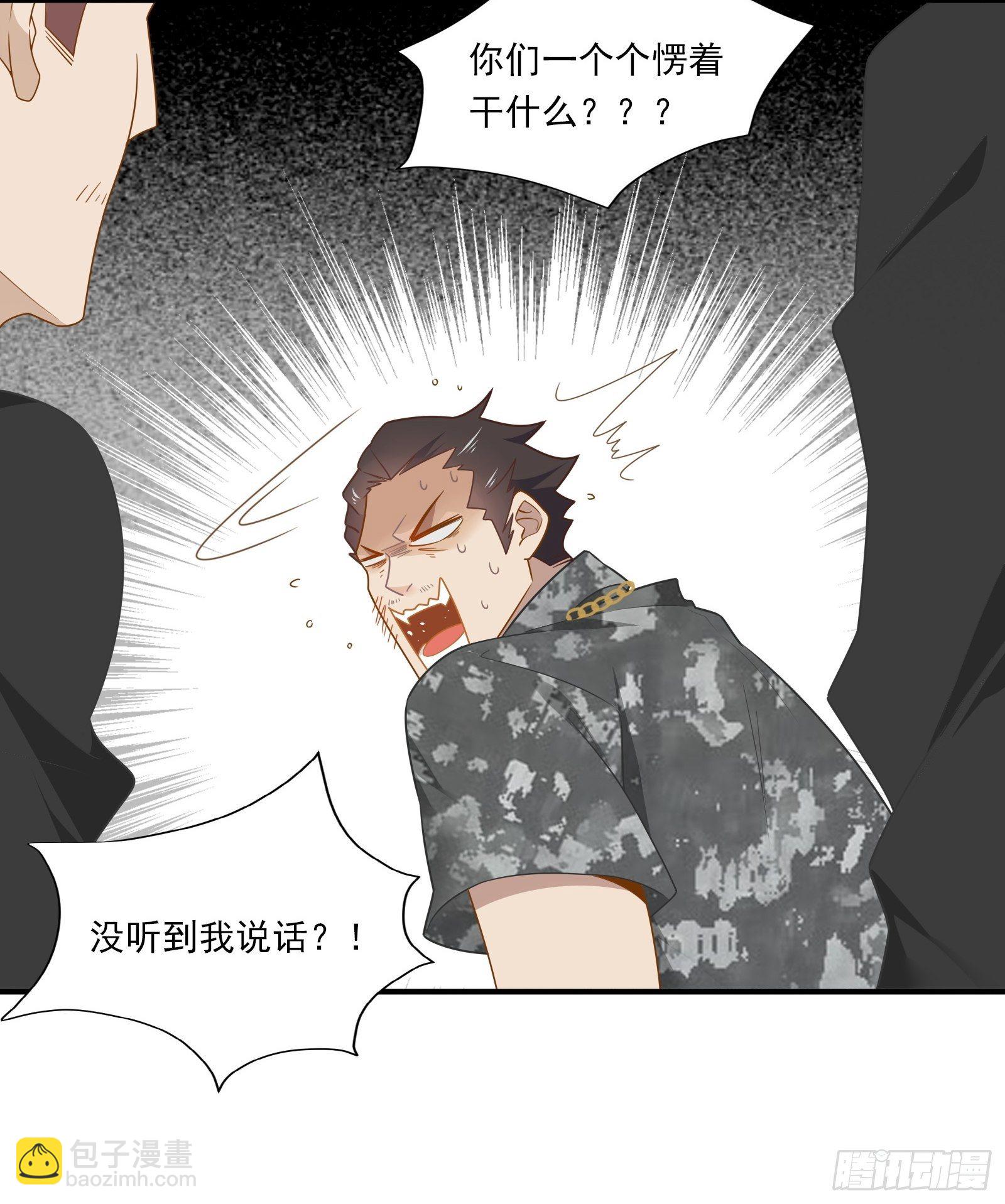 第16话 季远城？我拒绝！(1/2)-第18话