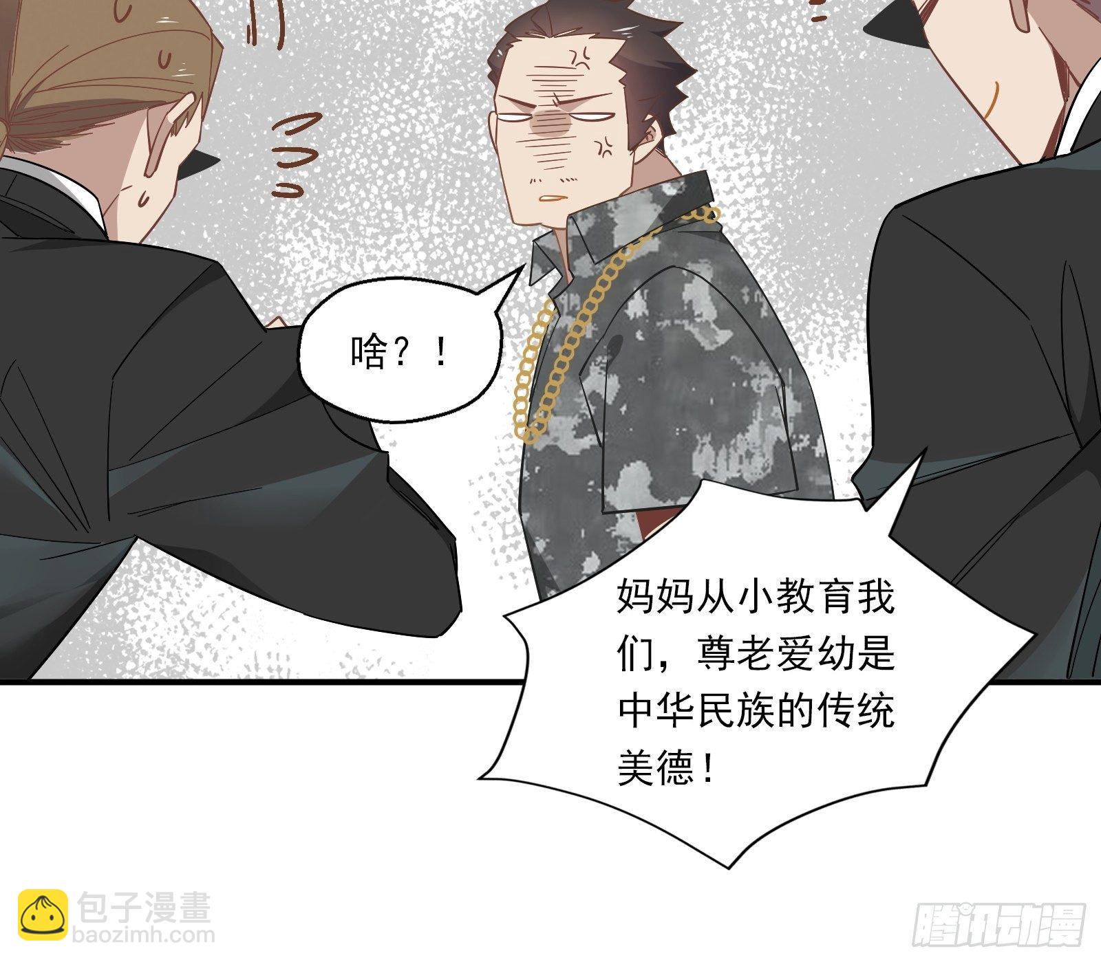 第16话 季远城？我拒绝！(1/2)-第18话