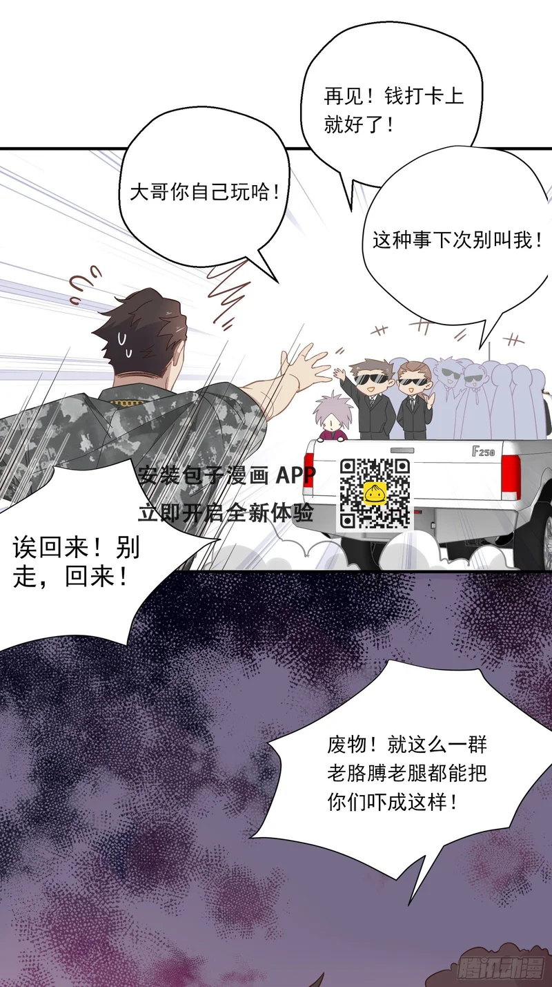 第16话 季远城？我拒绝！(1/2)-第18话