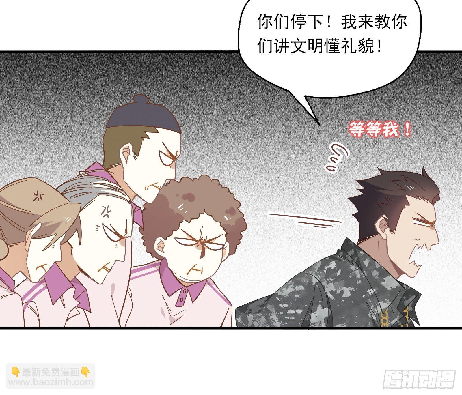 第16话 季远城？我拒绝！(1/2)-第18话