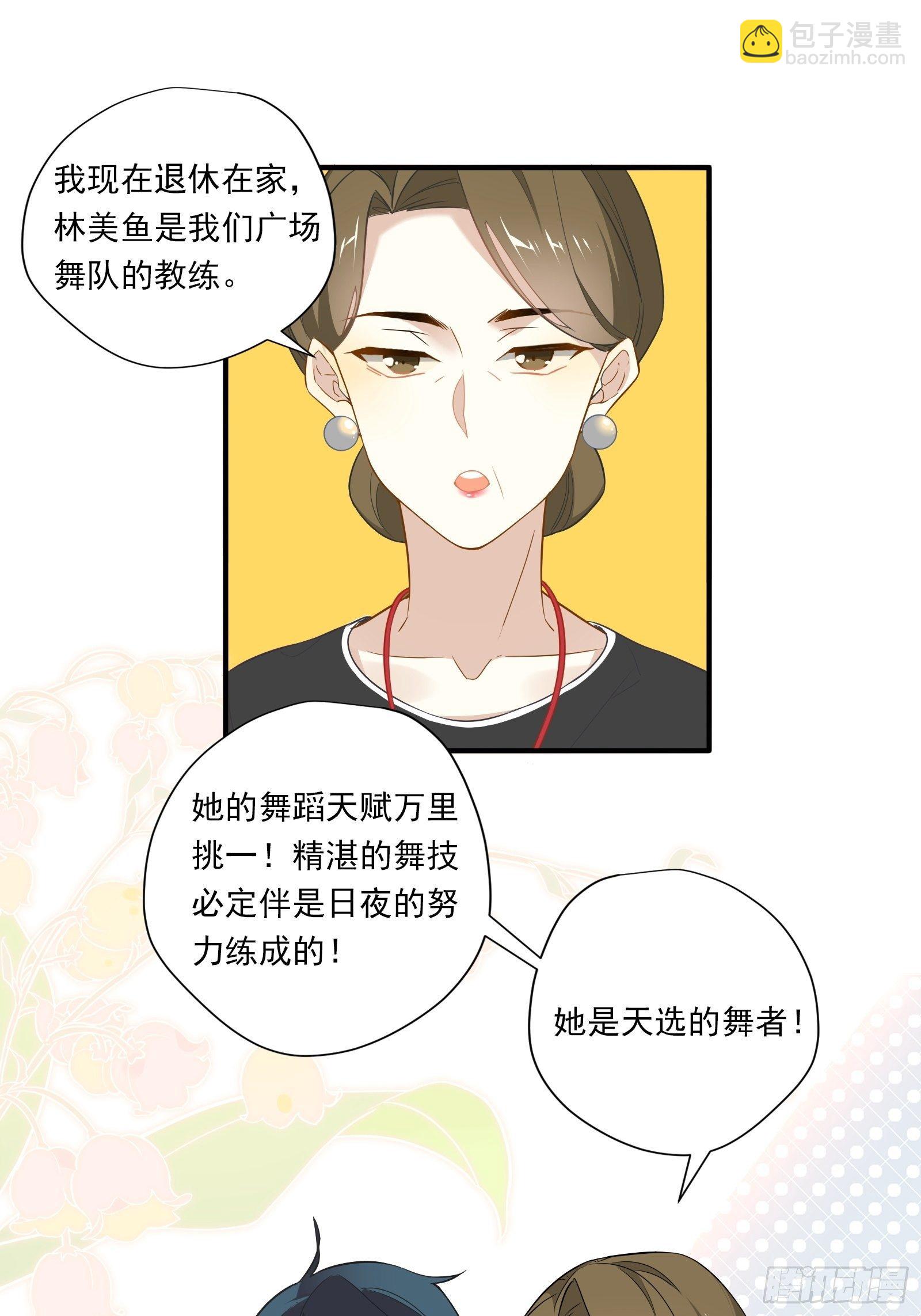 第16话 季远城？我拒绝！(1/2)-第18话