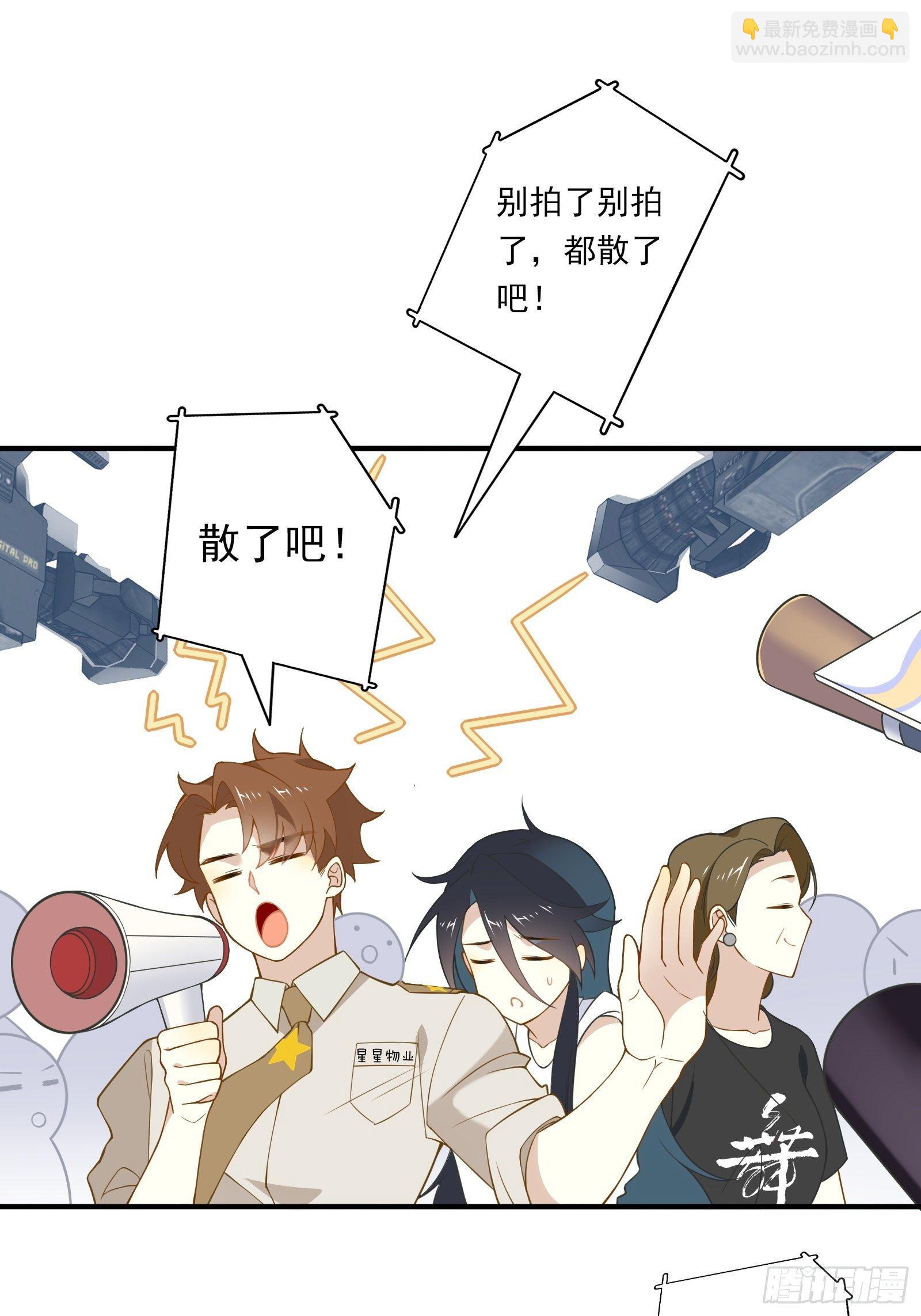 第16话 季远城？我拒绝！(1/2)-第18话