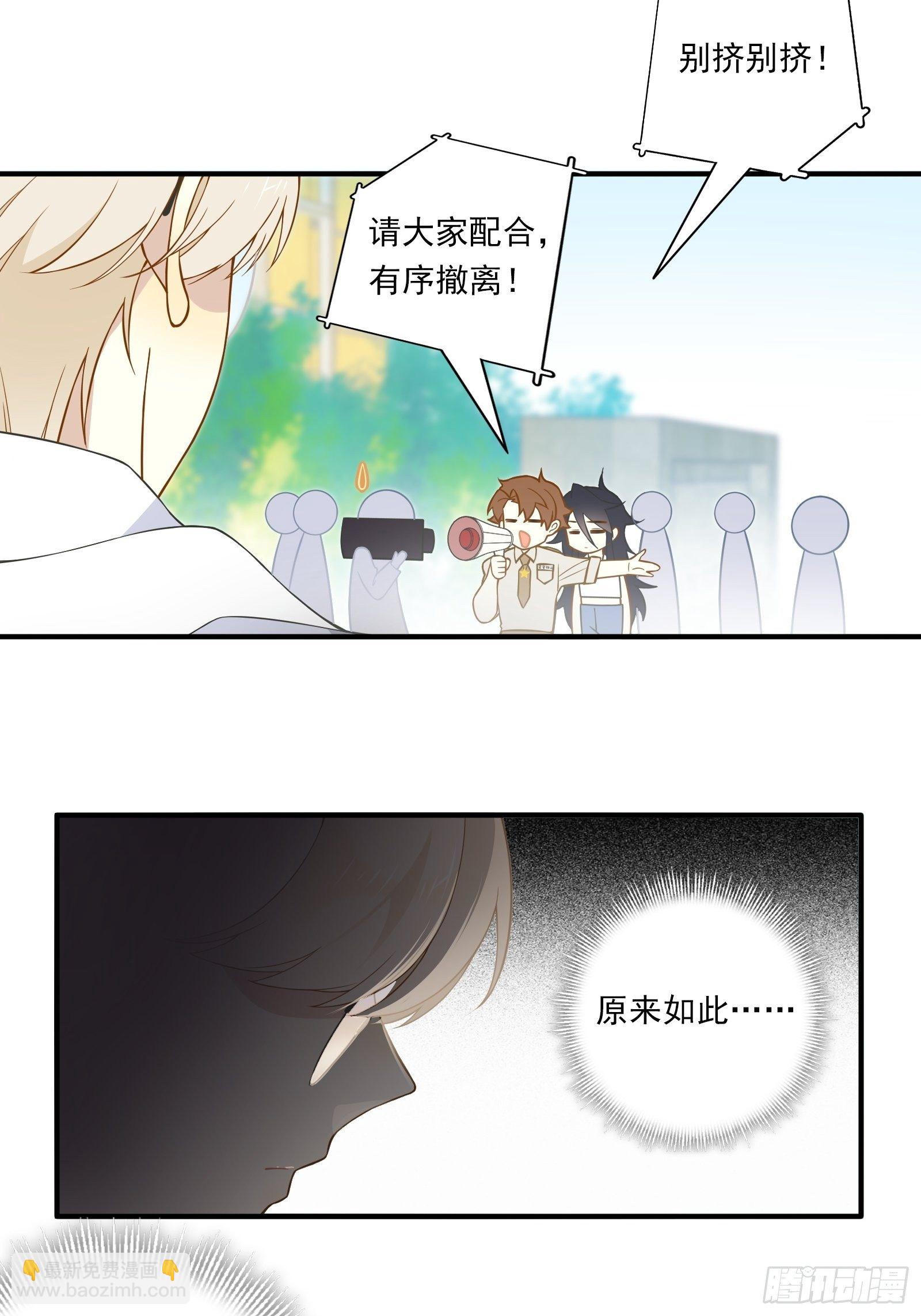 第16话 季远城？我拒绝！(1/2)-第18话