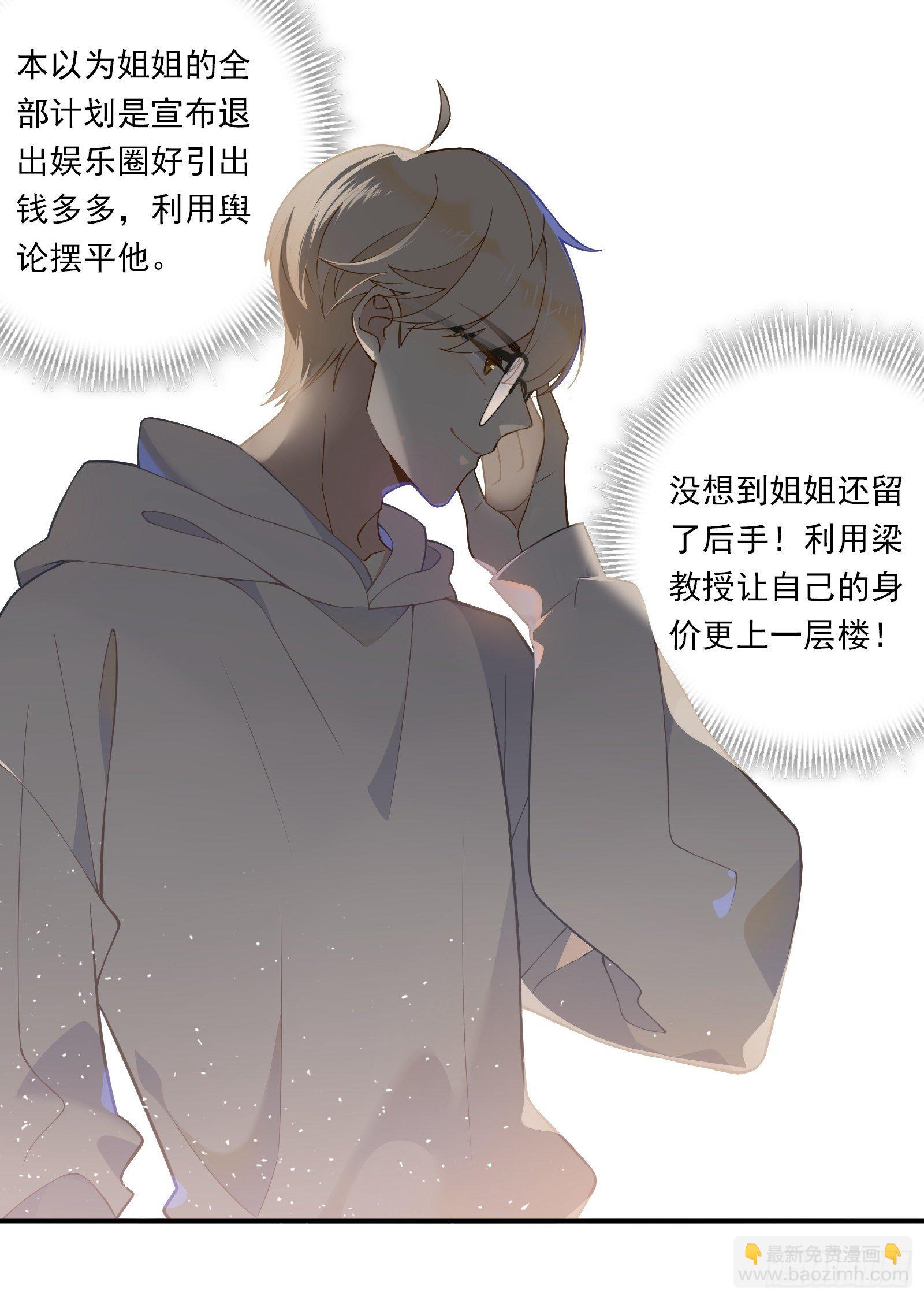 第16话 季远城？我拒绝！(1/2)-第18话