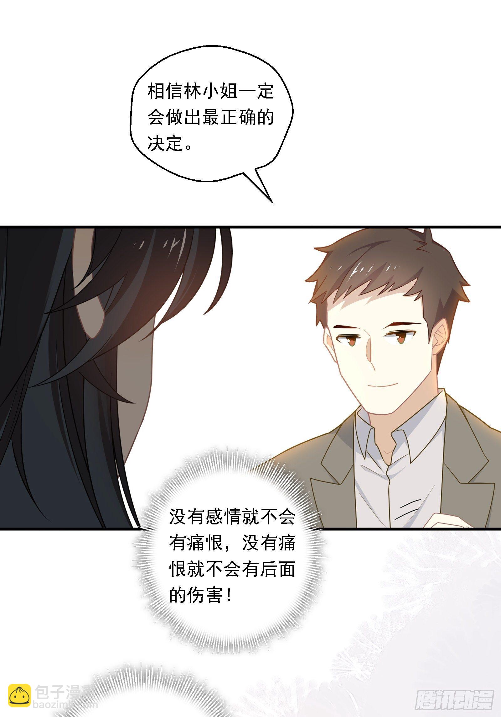 第16话 季远城？我拒绝！(1/2)-第18话