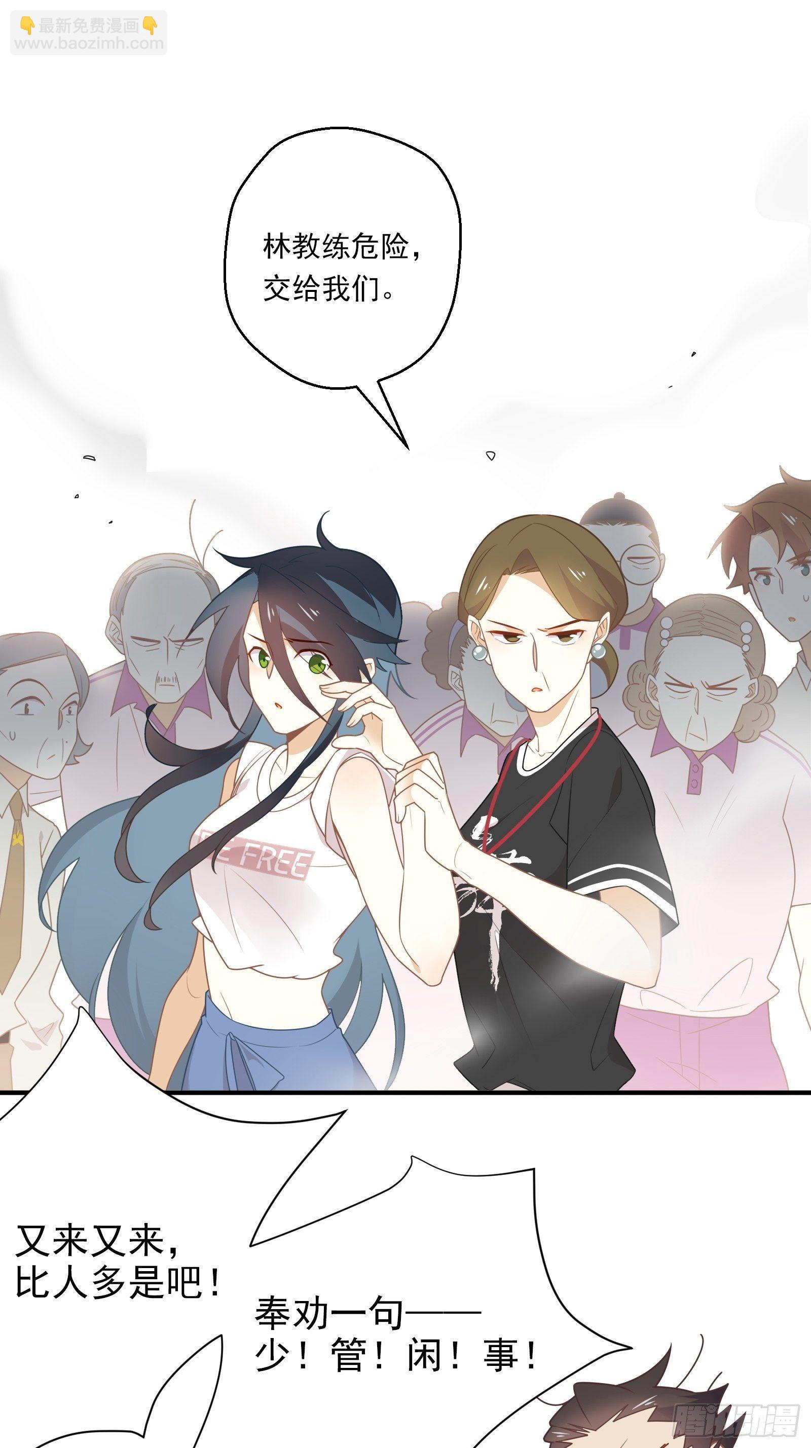 第16话 季远城？我拒绝！(1/2)-第18话