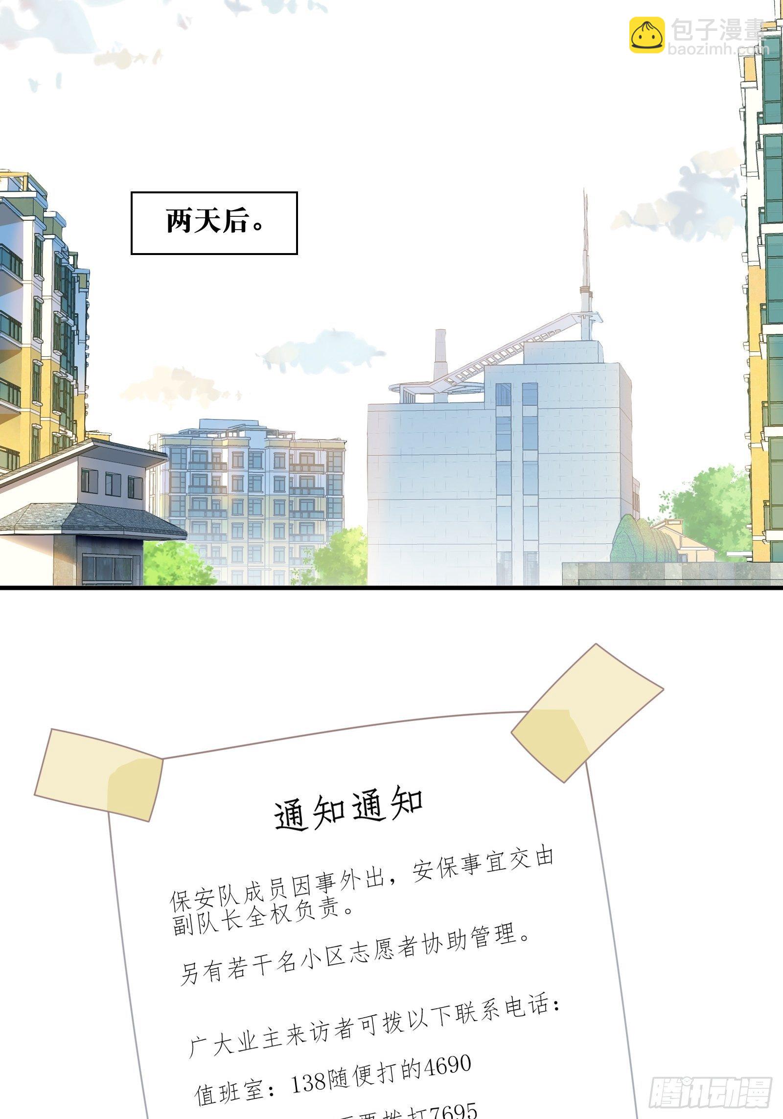 第18话 我不是真的林美鱼(1/2)-第20话