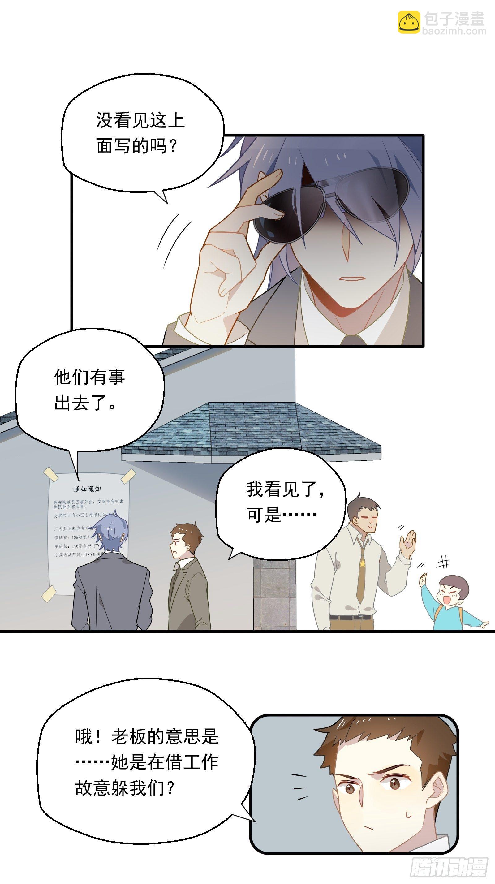 第18话 我不是真的林美鱼(1/2)-第20话