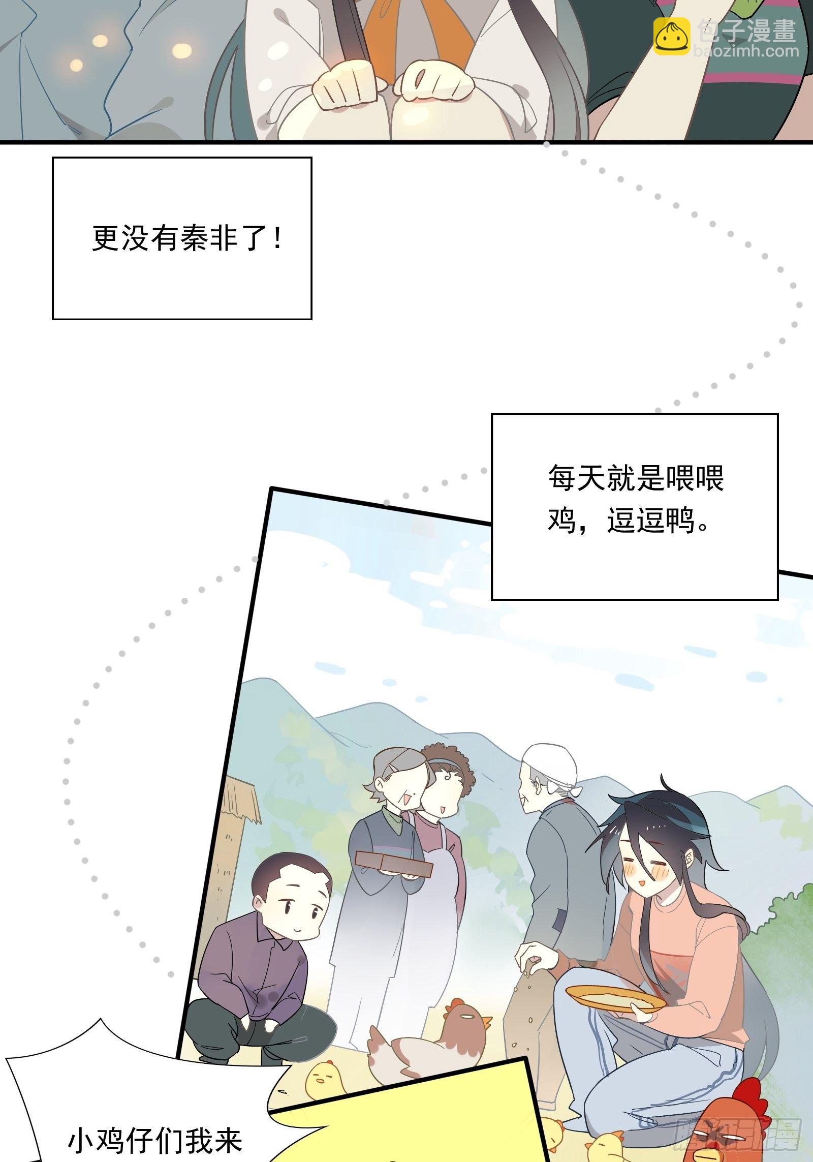 第18话 我不是真的林美鱼(1/2)-第20话