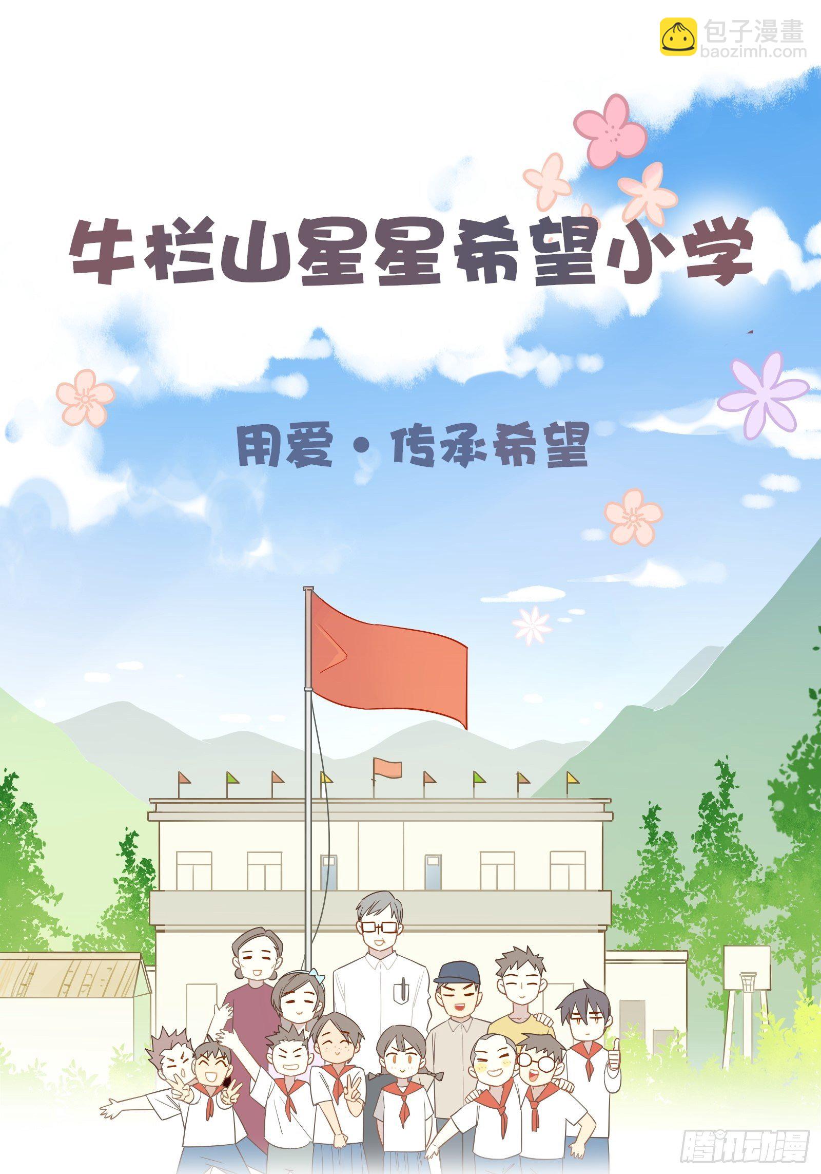 第18话 我不是真的林美鱼(1/2)-第20话