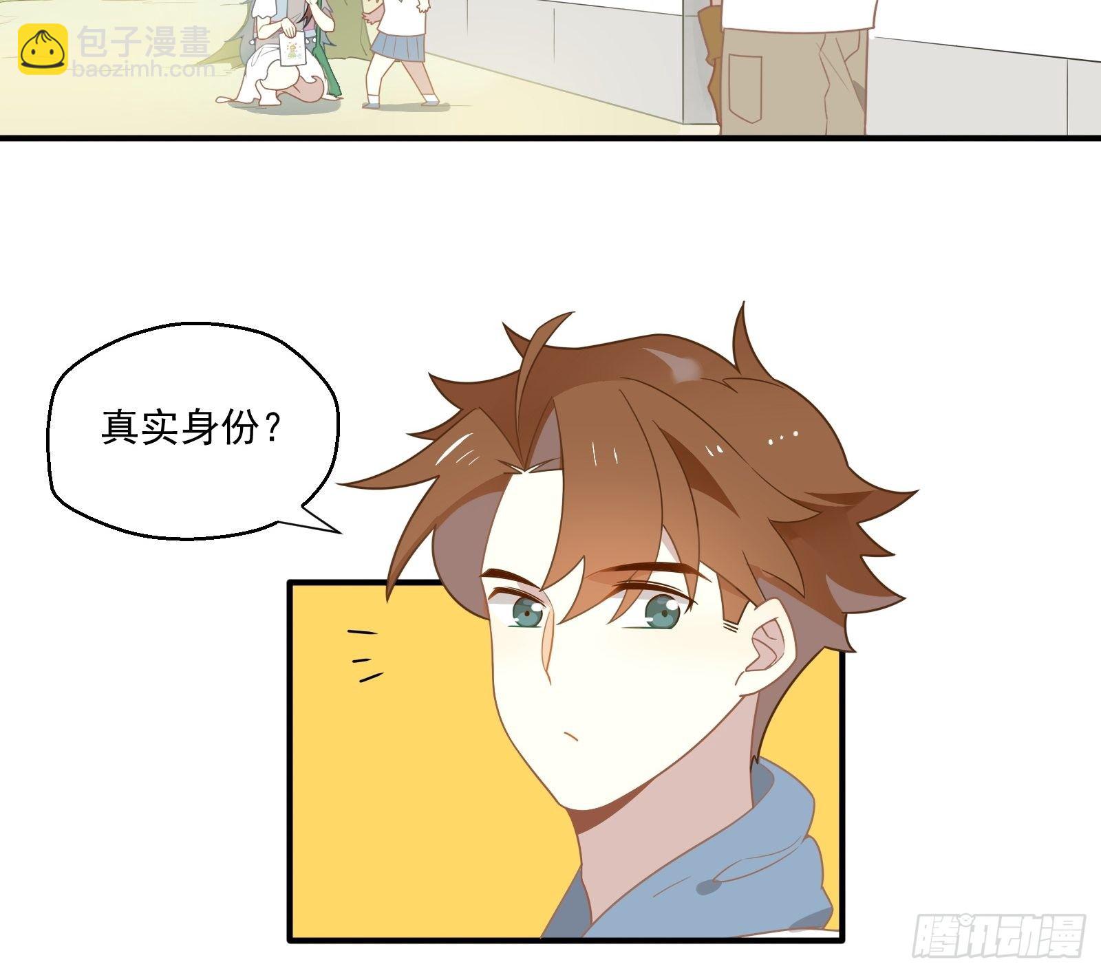 第18话 我不是真的林美鱼(1/2)-第20话