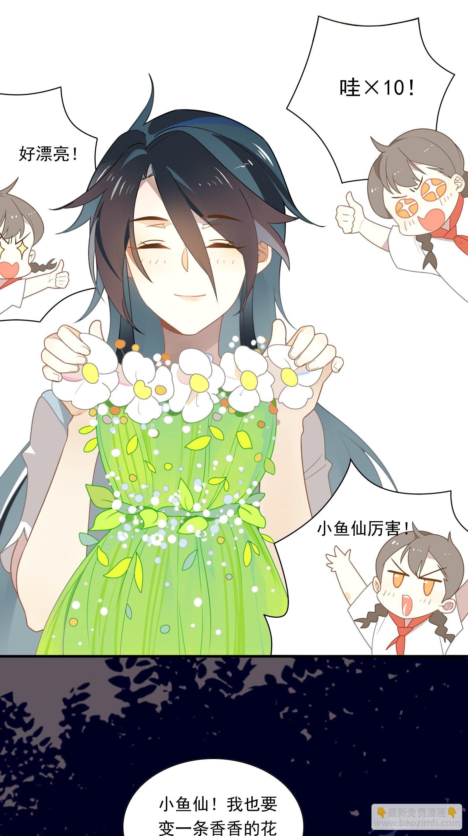 第18话 我不是真的林美鱼(1/2)-第20话