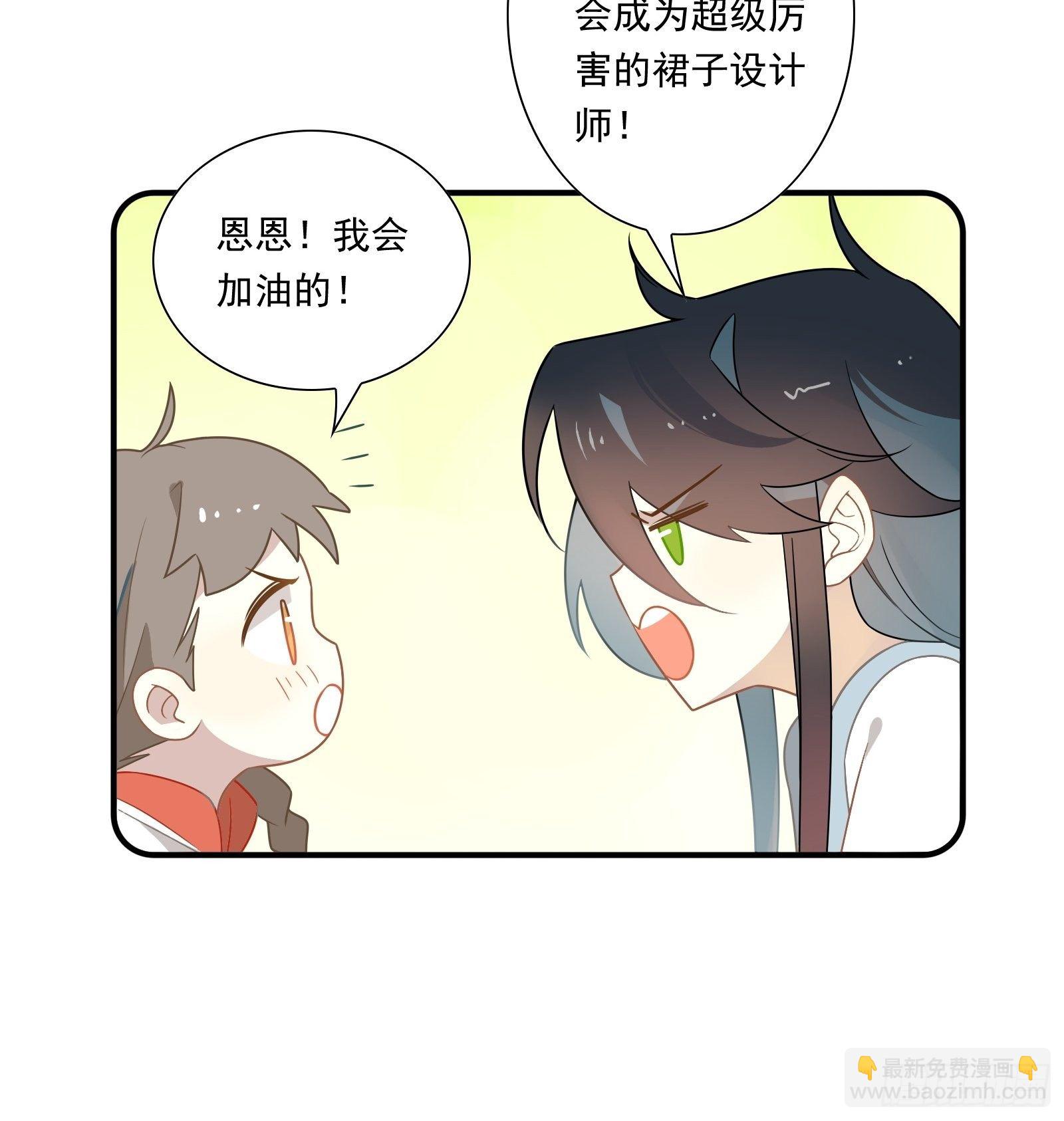 第18话 我不是真的林美鱼(1/2)-第20话