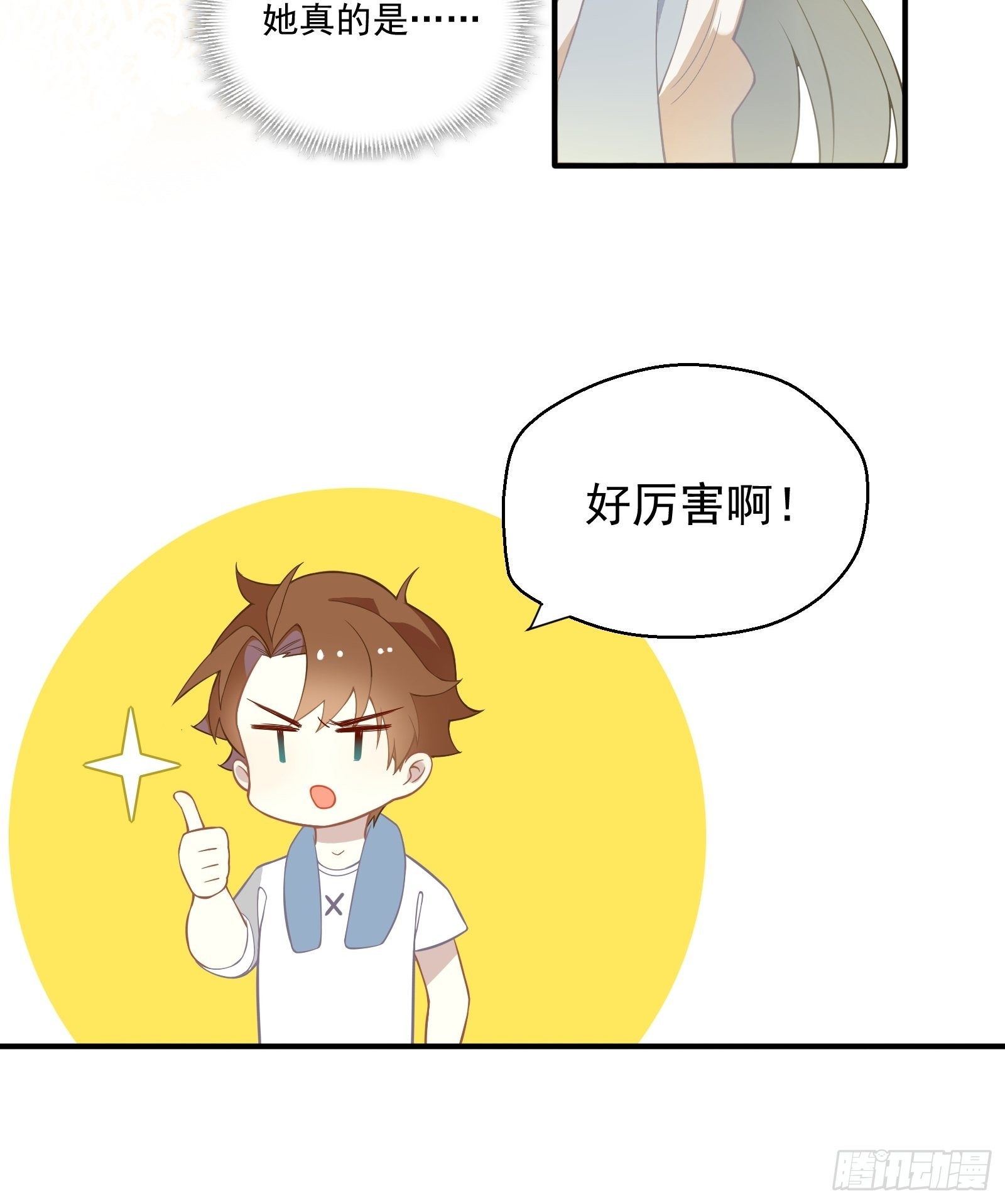 第18话 我不是真的林美鱼(1/2)-第20话