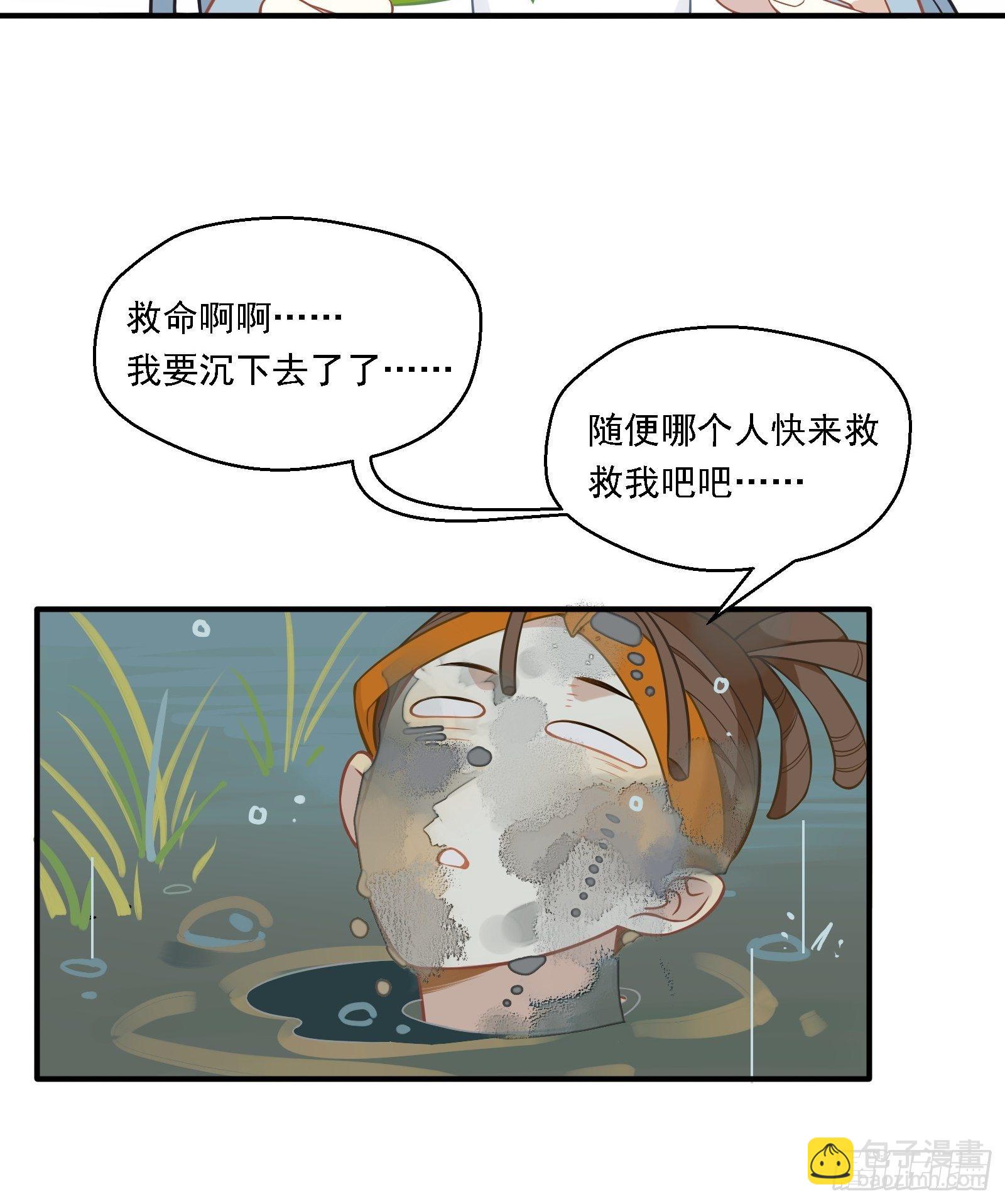 第20话 路边的男人不要捡-第22话