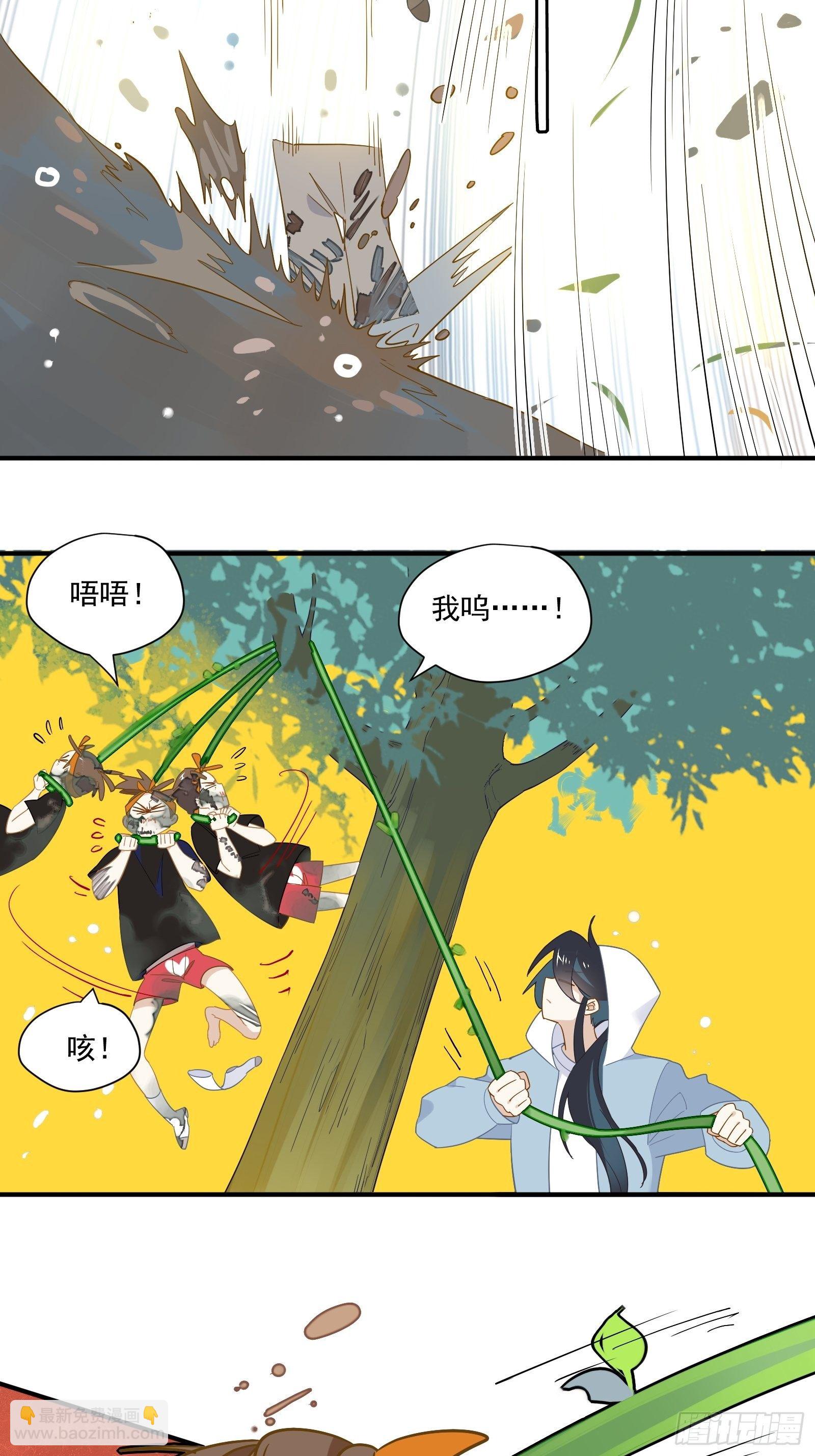 第20话 路边的男人不要捡-第22话