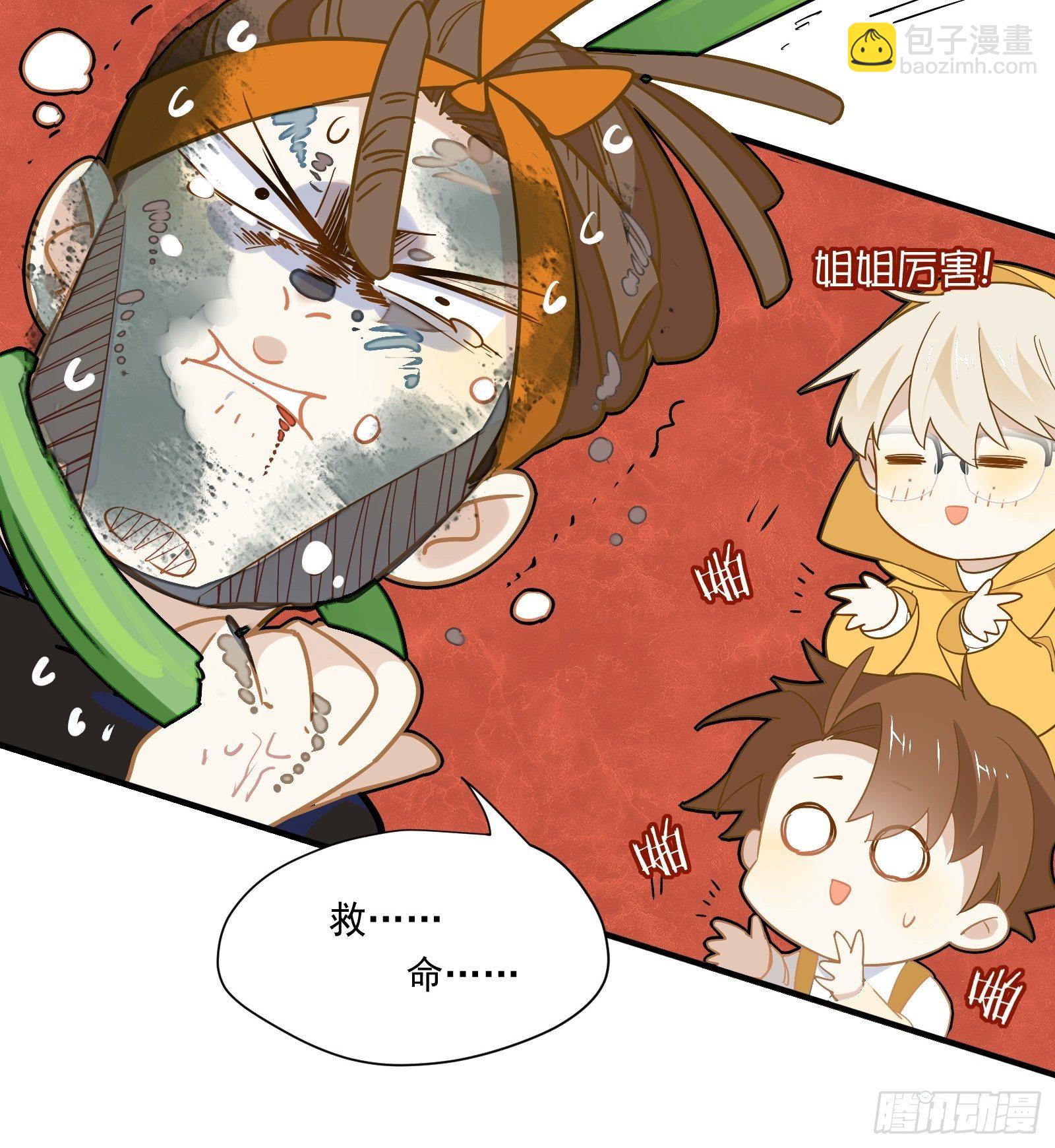 第20话 路边的男人不要捡-第22话