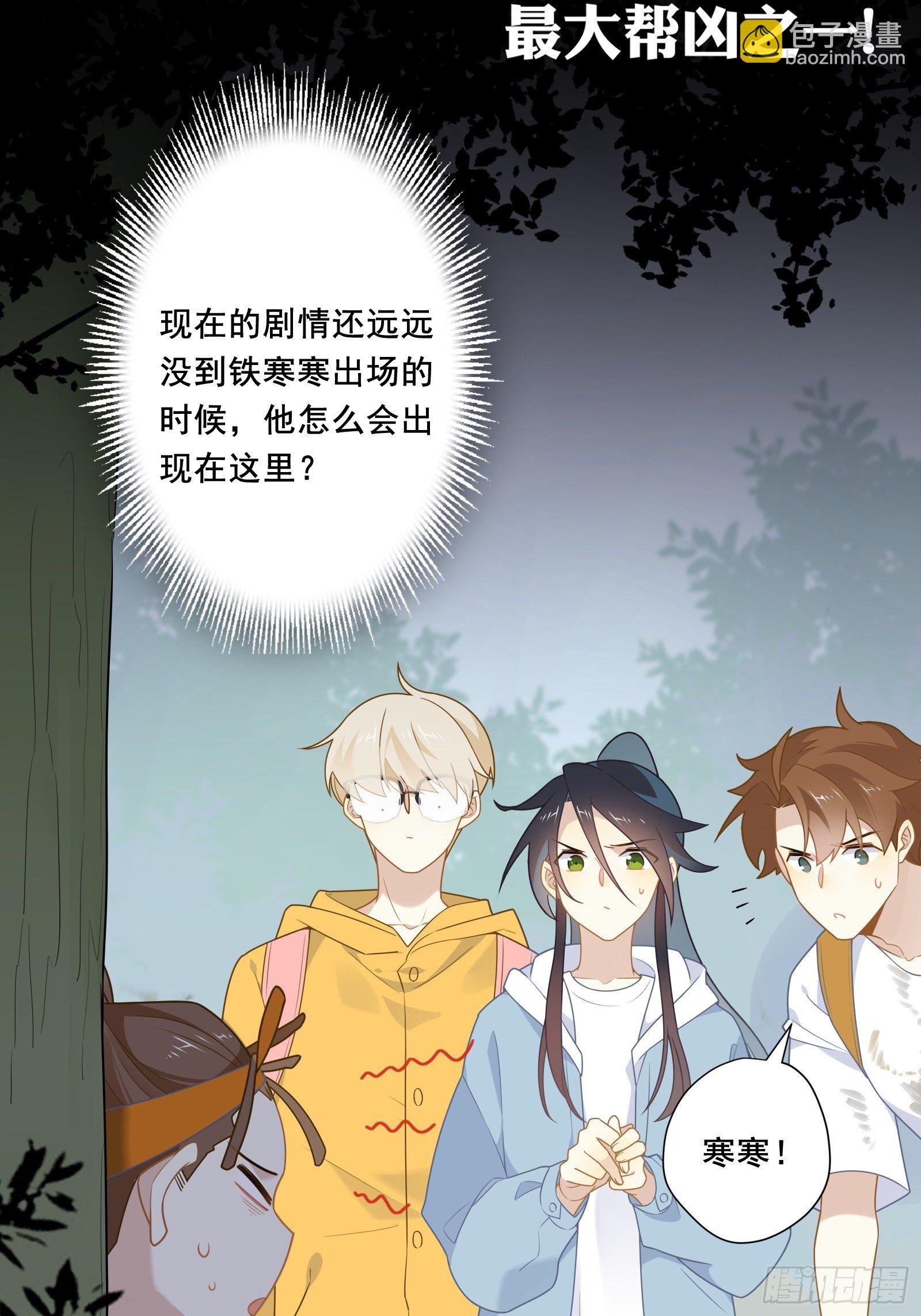 第20话 路边的男人不要捡-第22话