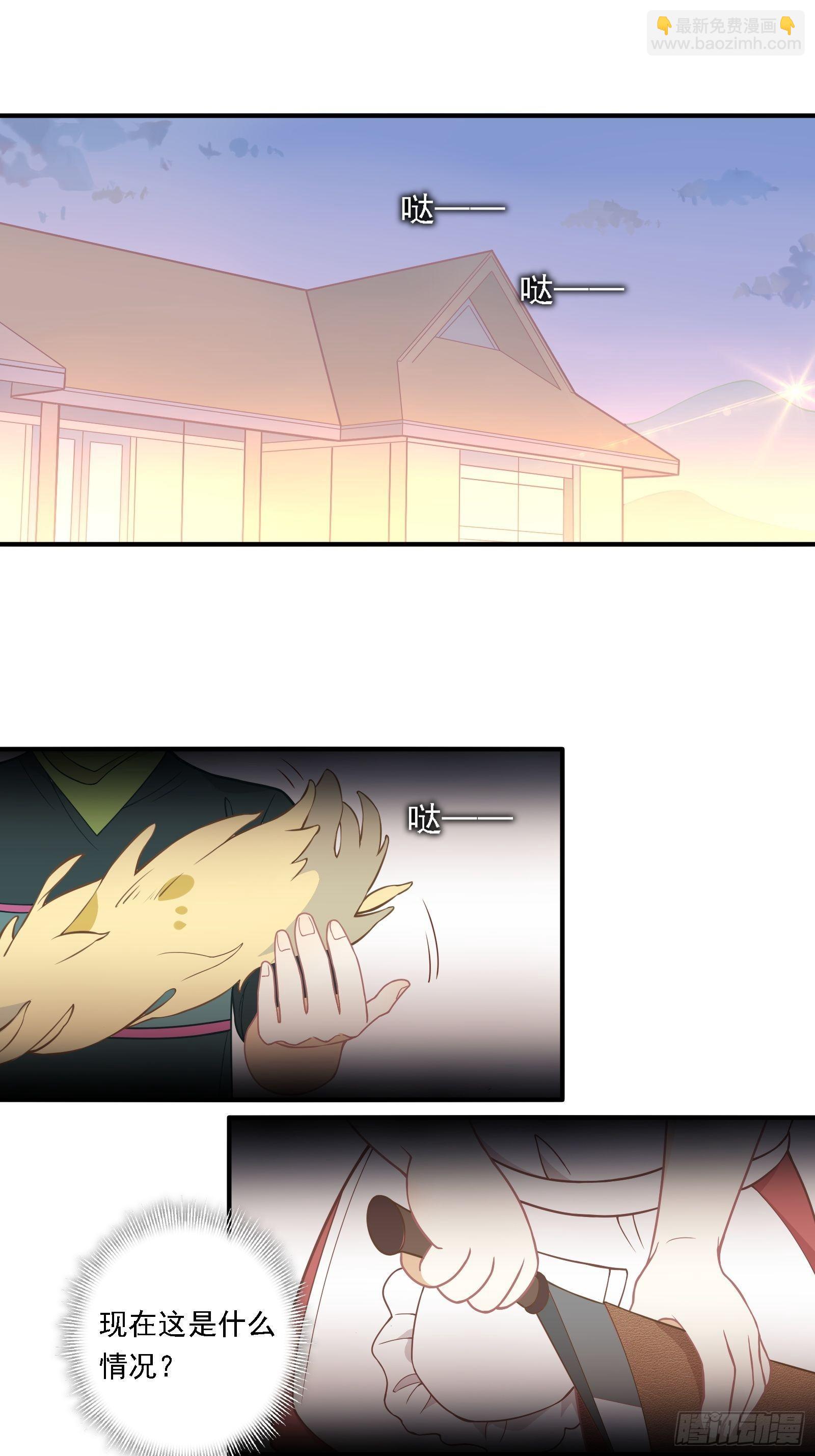 第20话 路边的男人不要捡-第22话