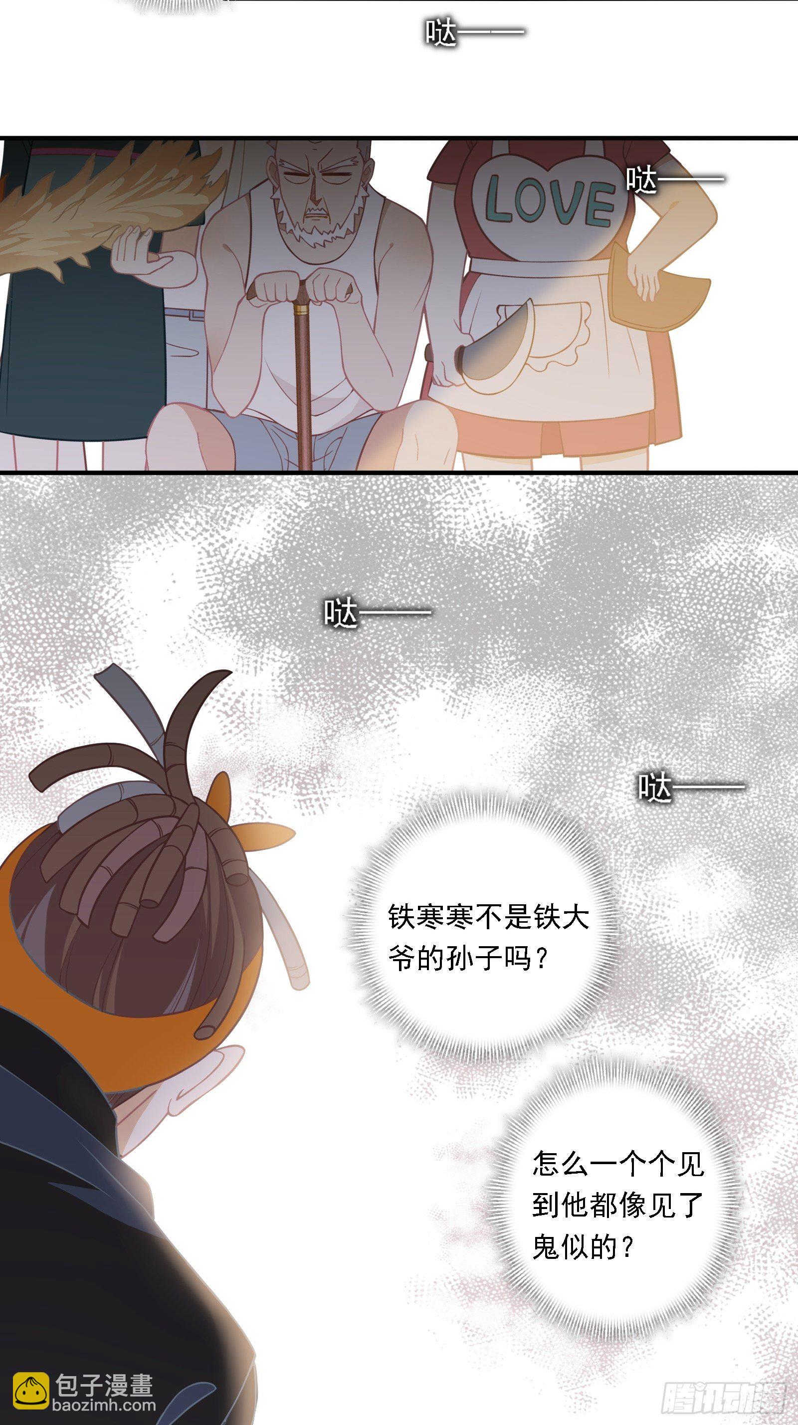 第20话 路边的男人不要捡-第22话