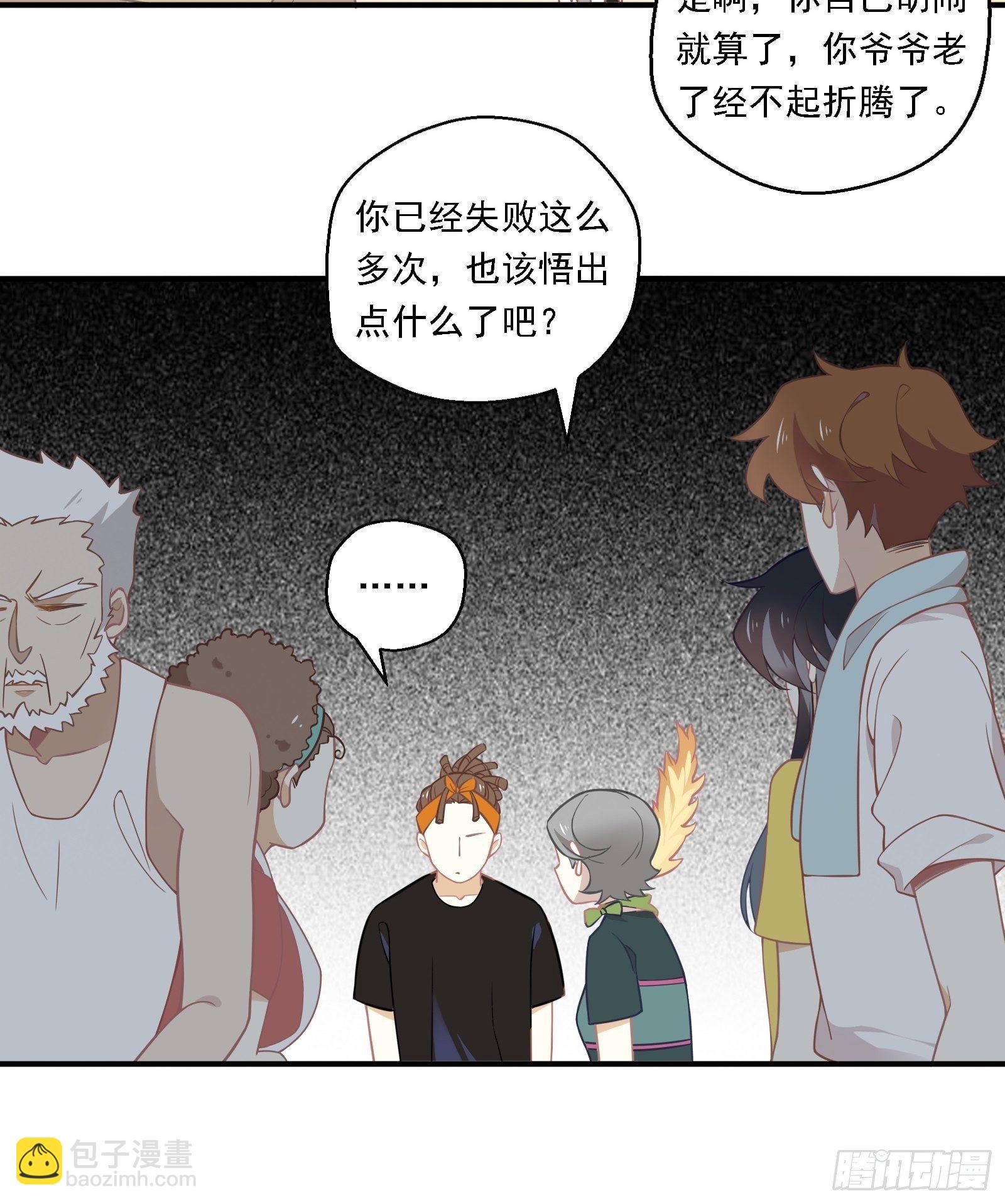 第20话 路边的男人不要捡-第22话