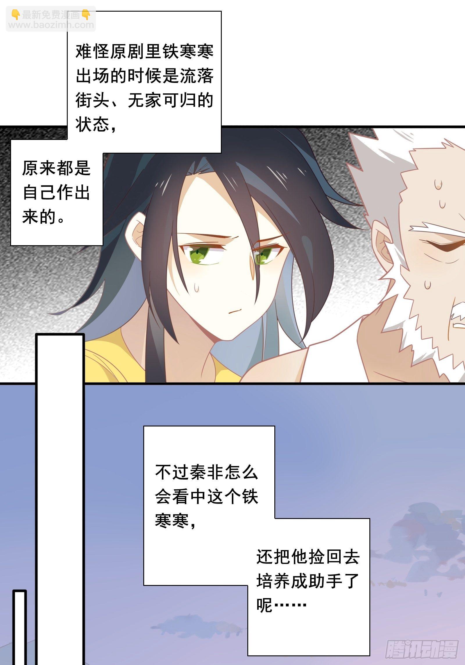 第20话 路边的男人不要捡-第22话