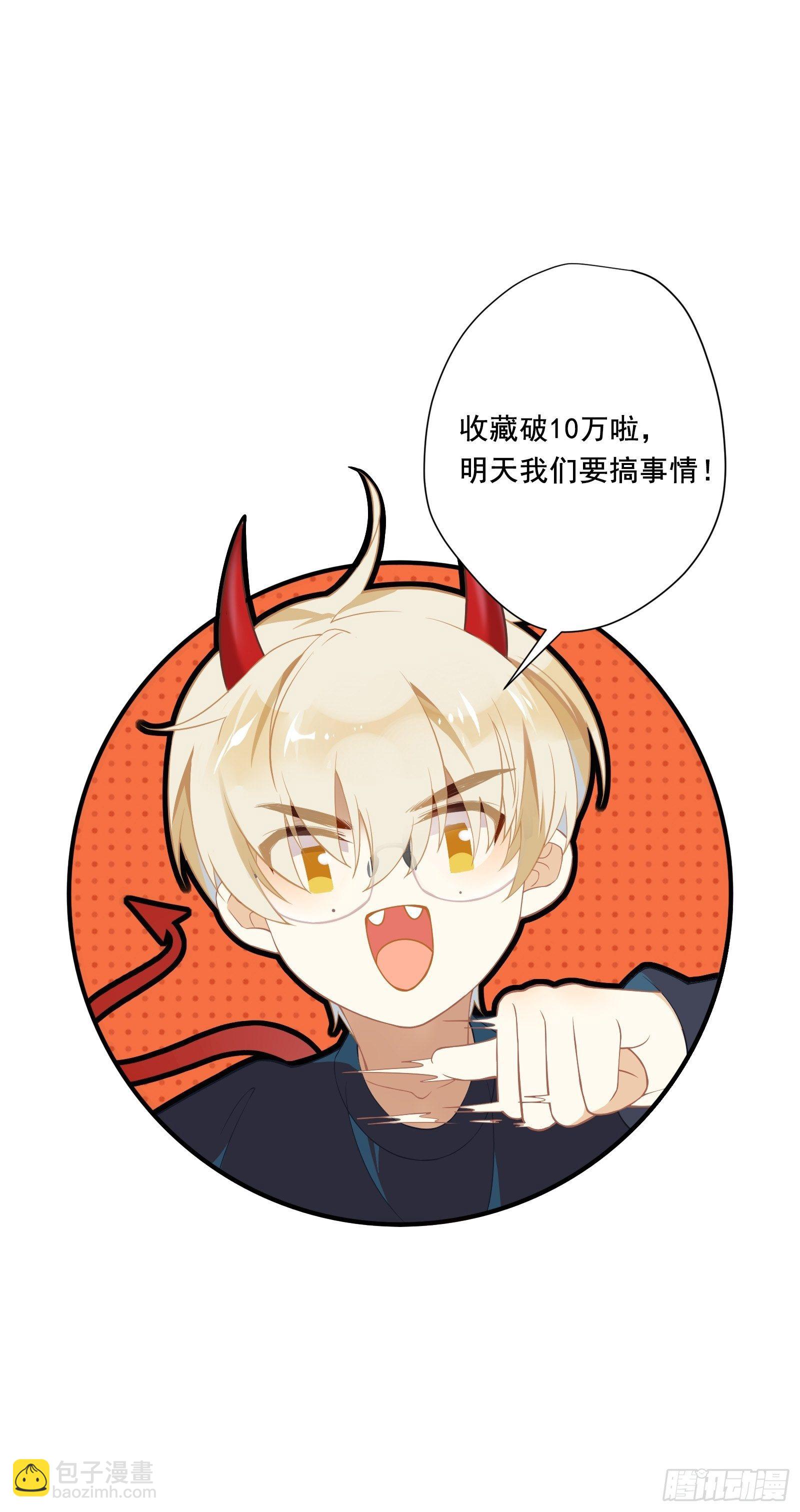 第20话 路边的男人不要捡-第22话