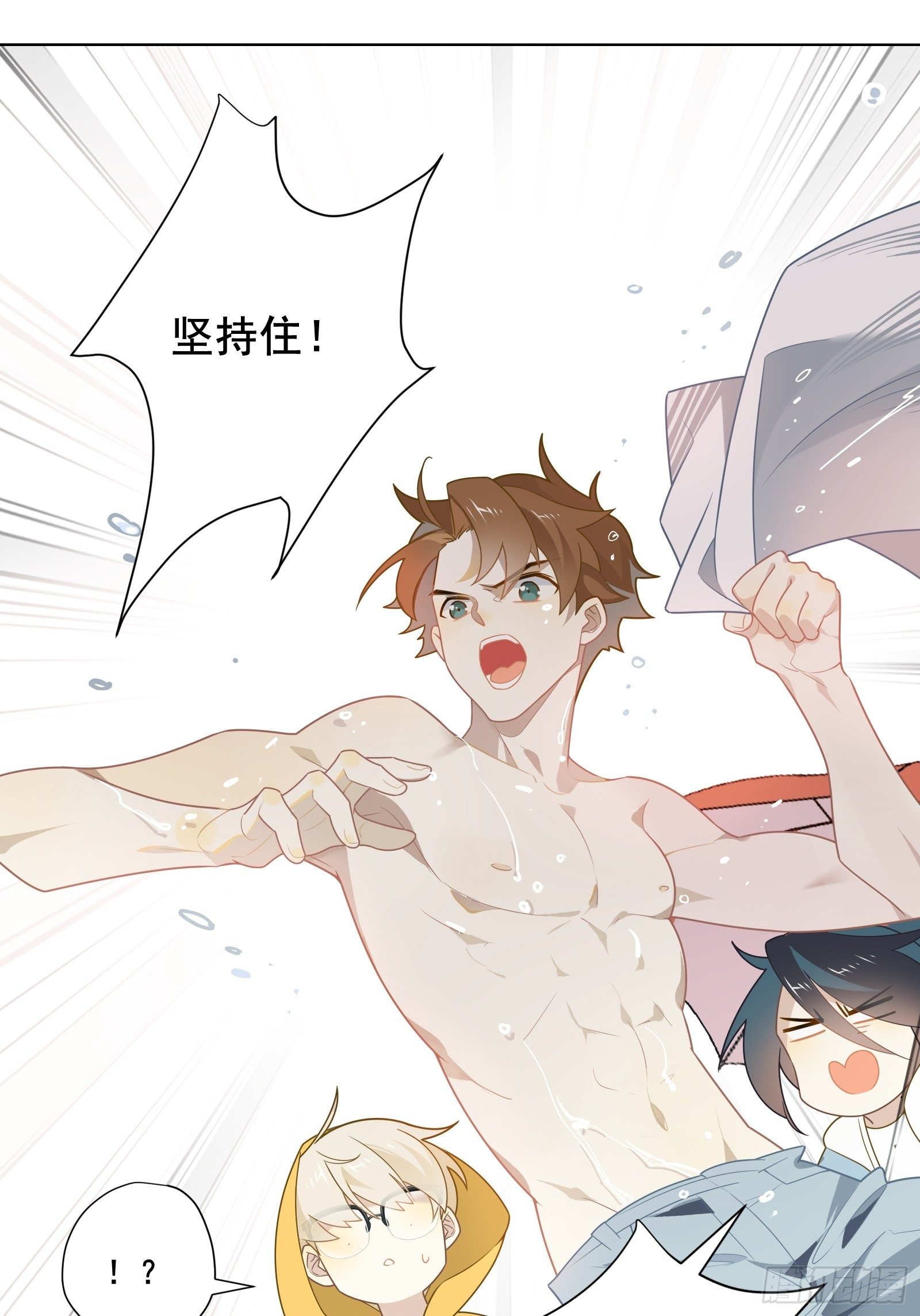 第20话 路边的男人不要捡-第22话