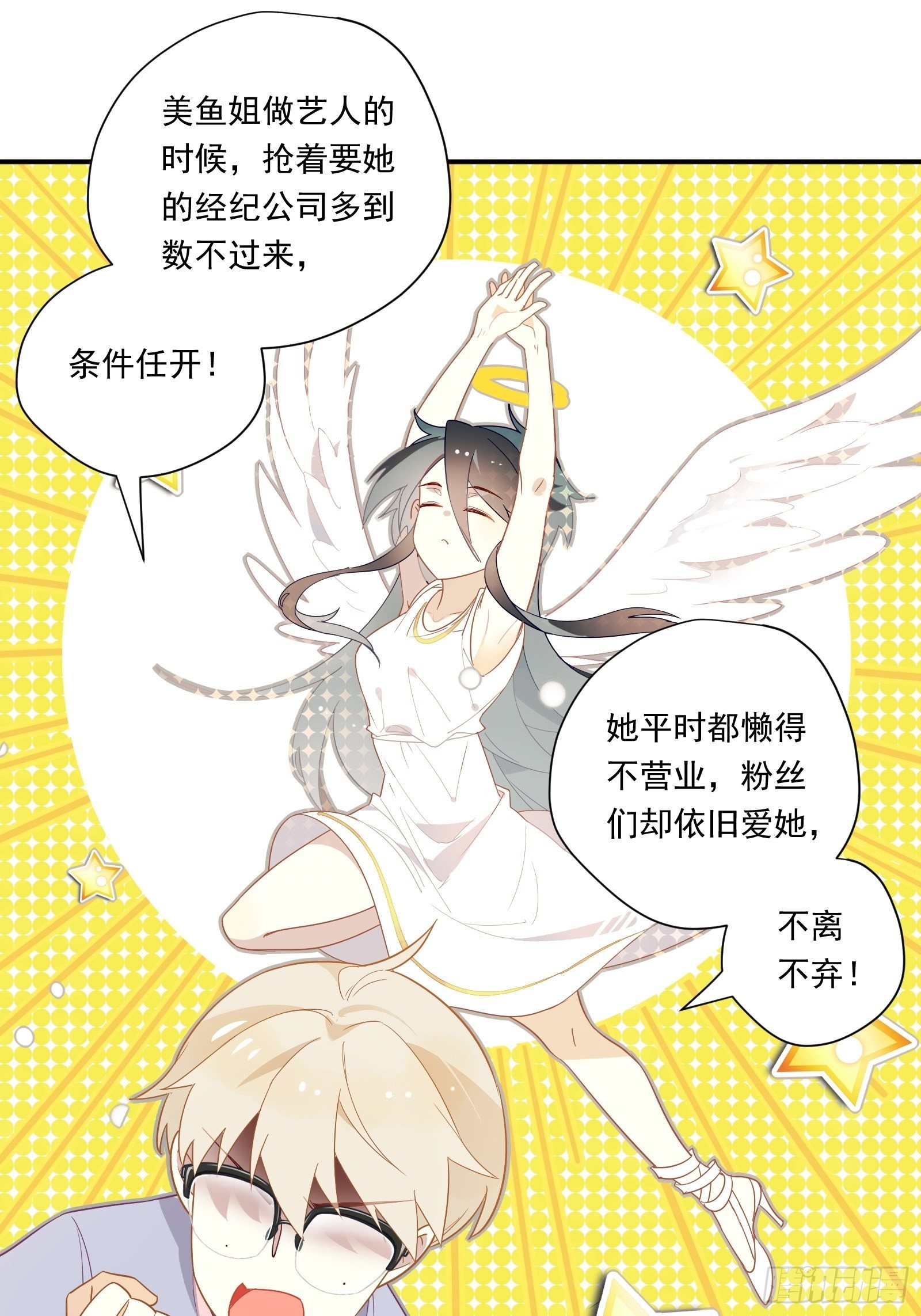 第21话 别问，问就是刷墙(1/2)-第24话