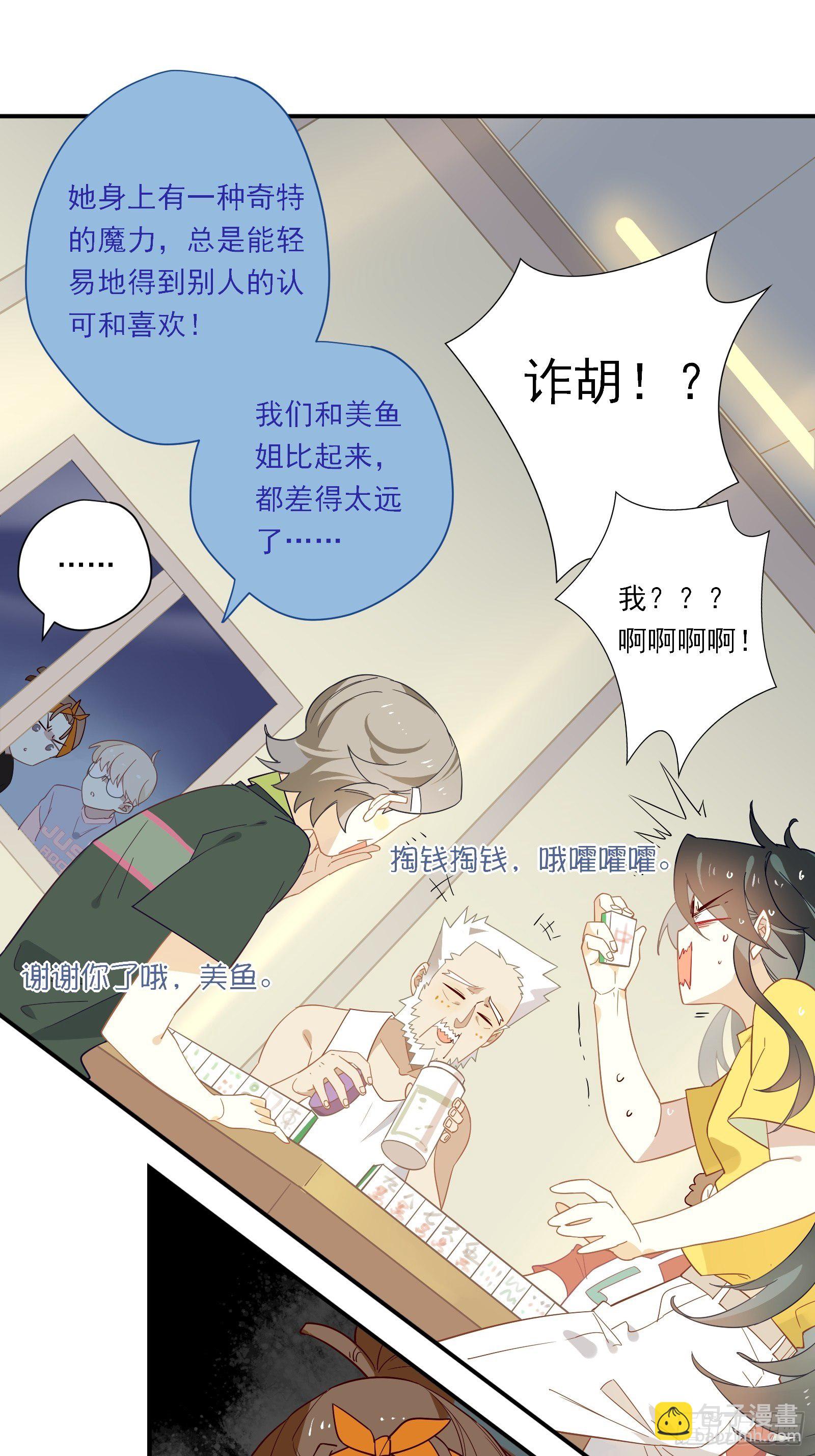 第21话 别问，问就是刷墙(1/2)-第24话