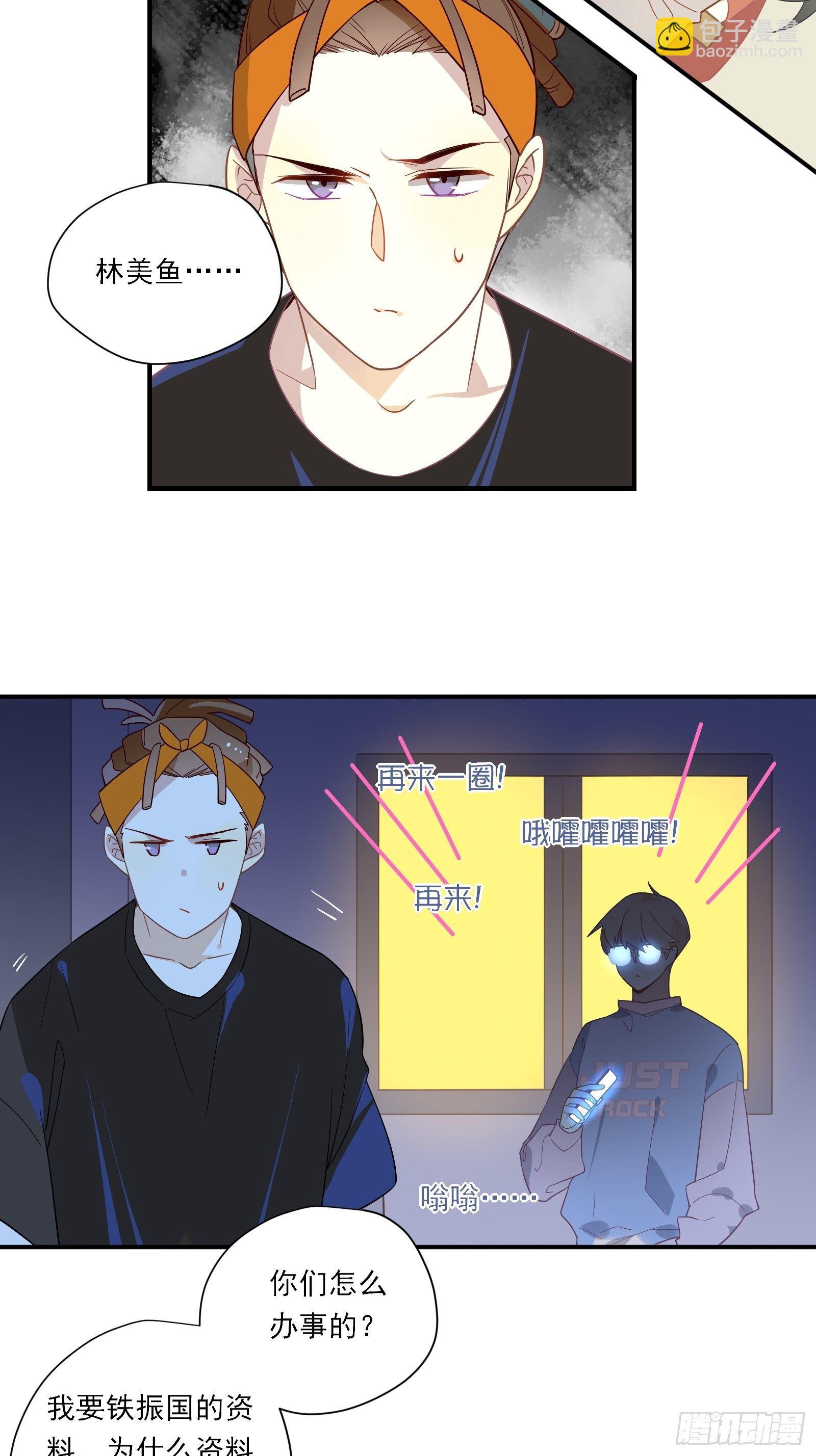 第21话 别问，问就是刷墙(1/2)-第24话