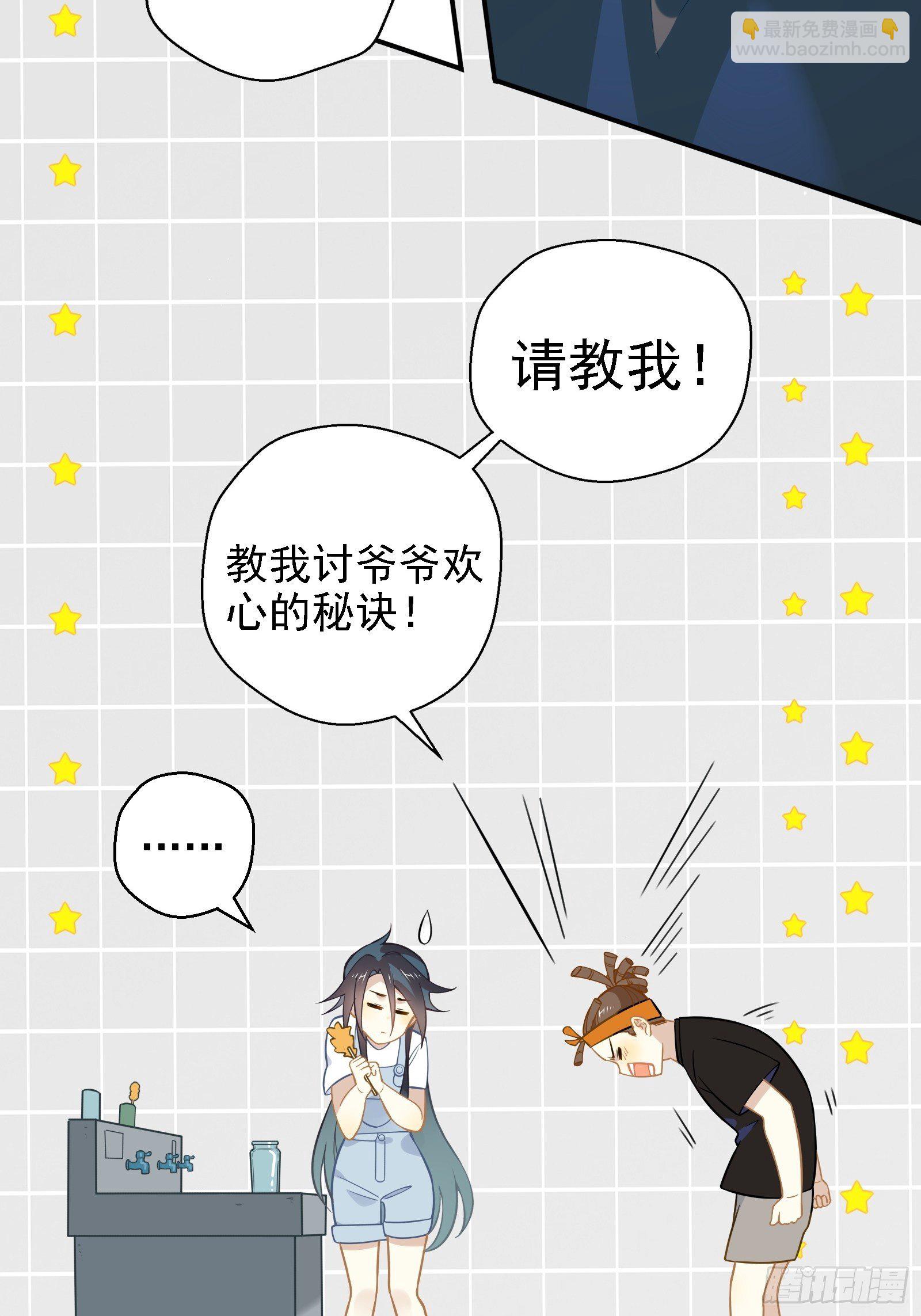 第21话 别问，问就是刷墙(1/2)-第24话